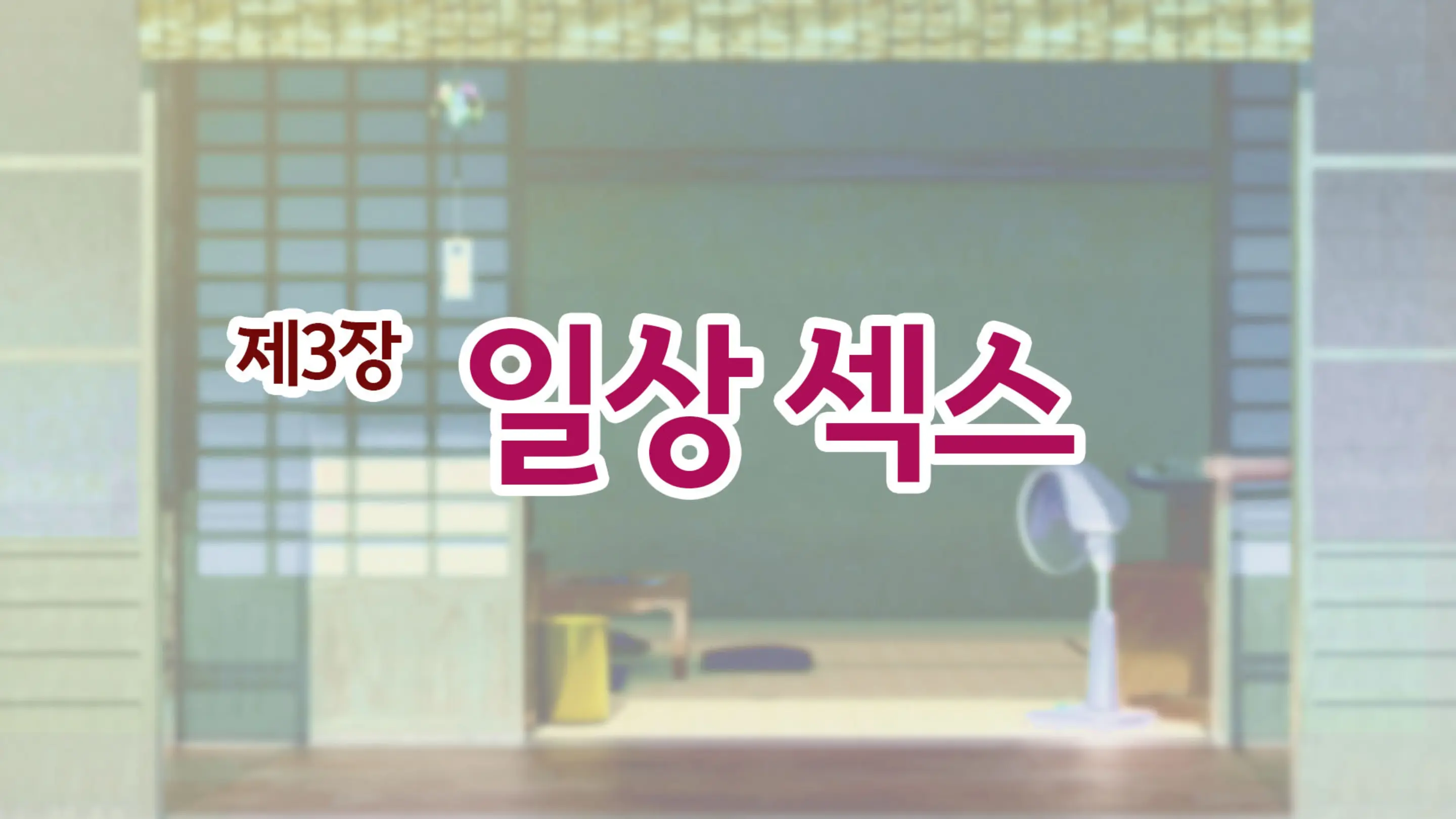 웹툰 이미지 104