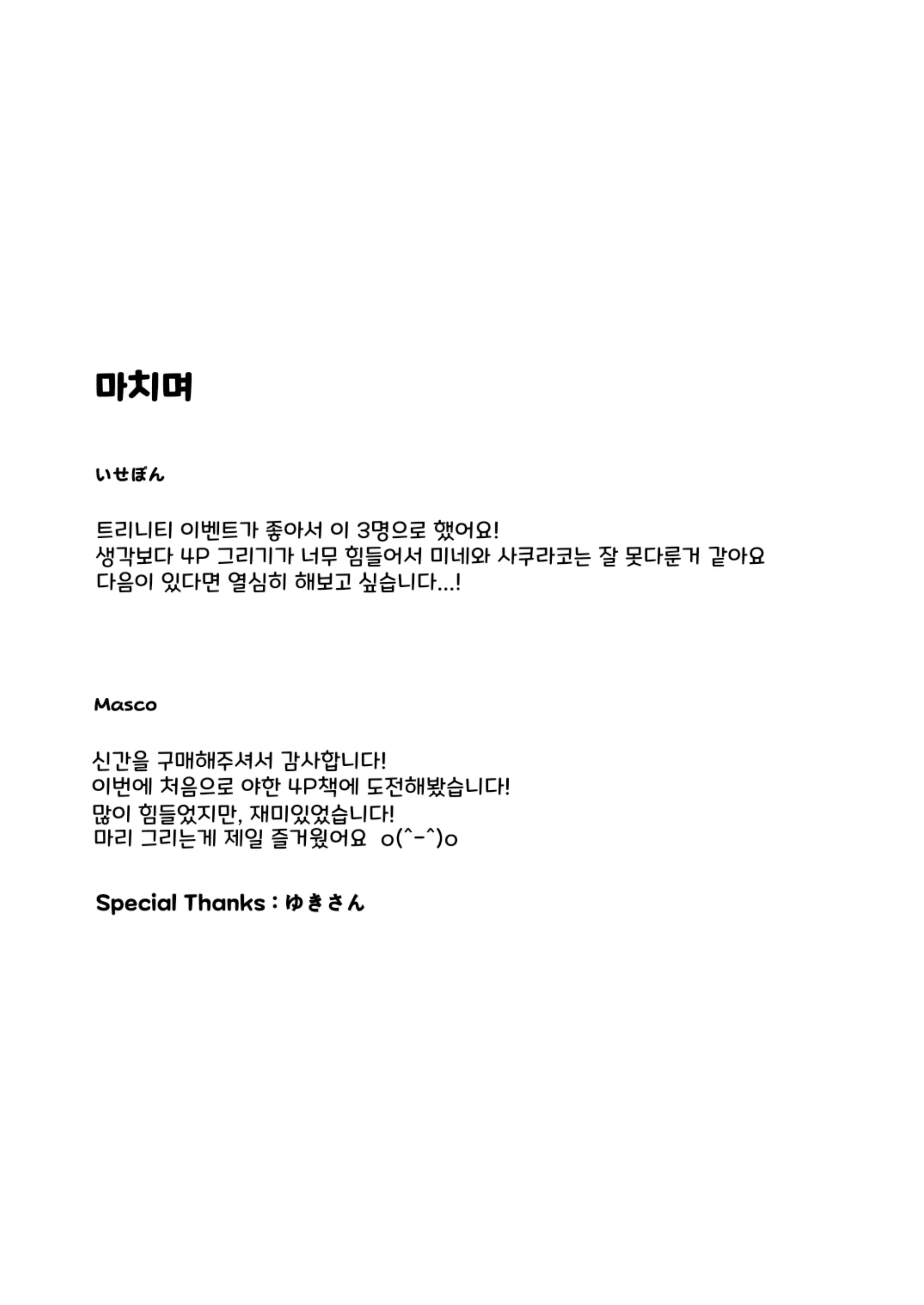 웹툰 이미지 27