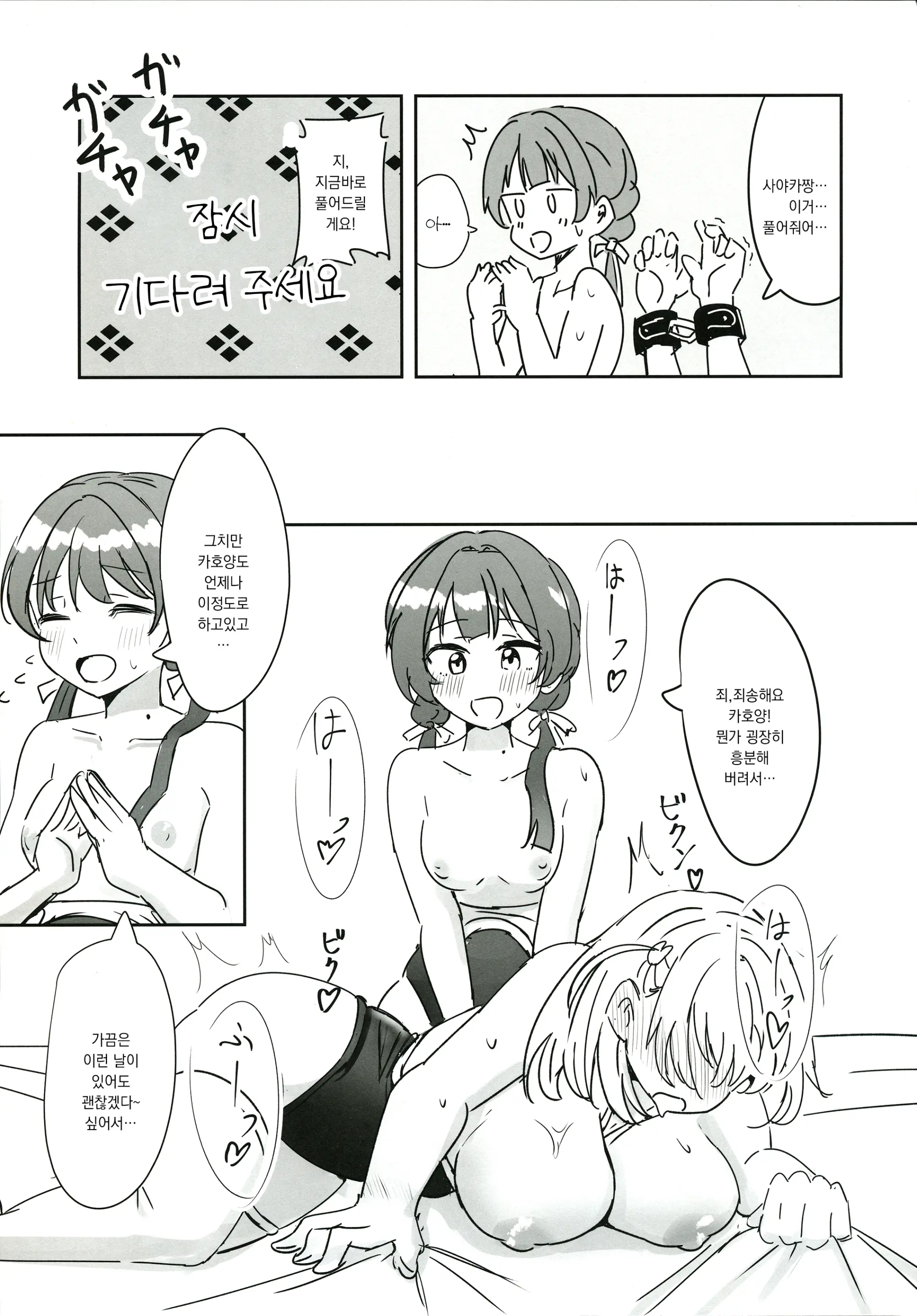 웹툰 이미지 23