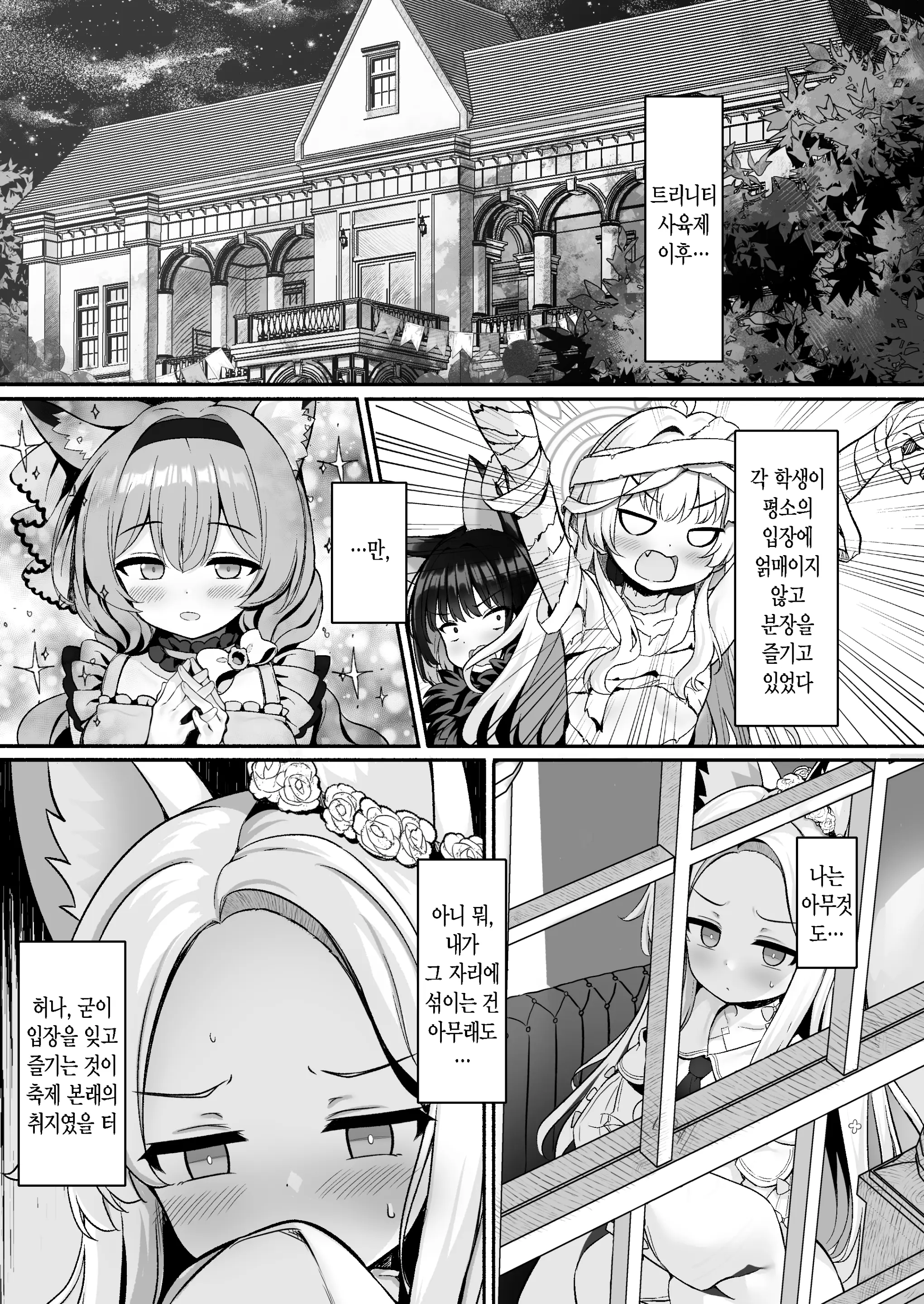 웹툰 이미지 1
