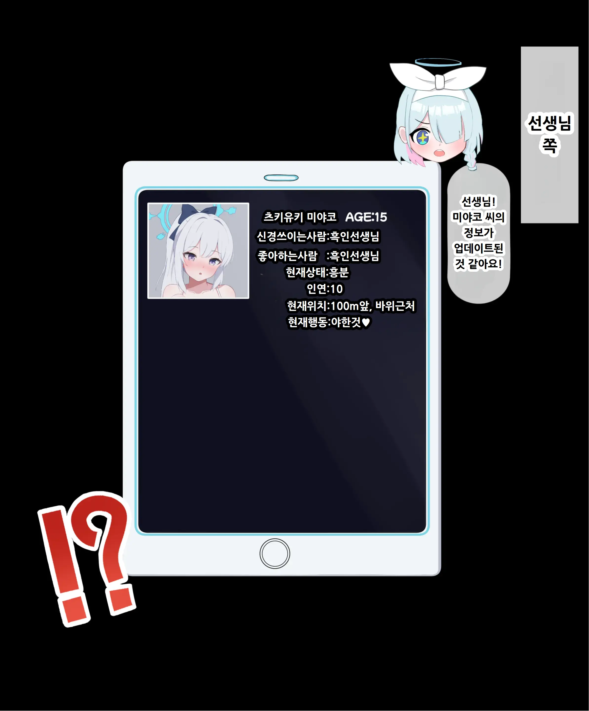 웹툰 이미지 357