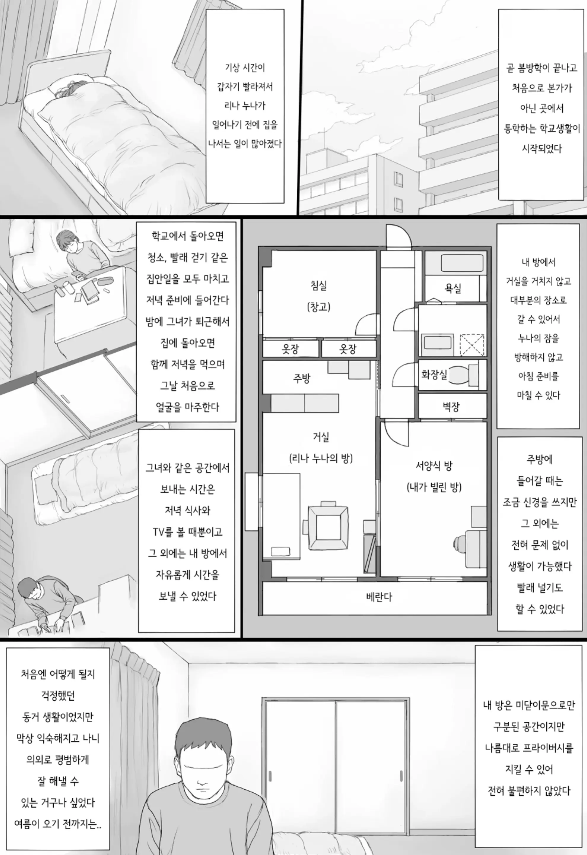 웹툰 이미지 22