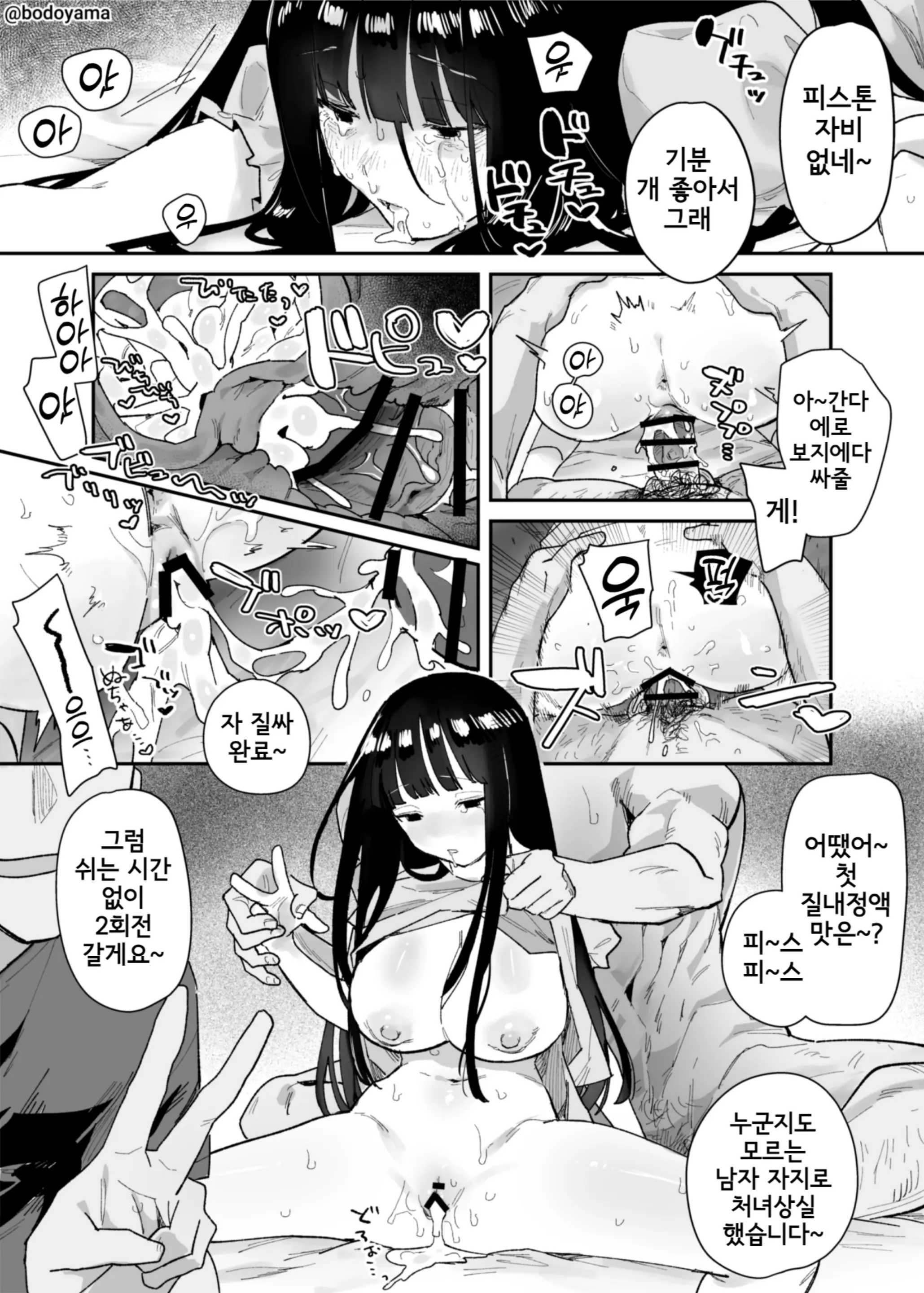 웹툰 이미지 228
