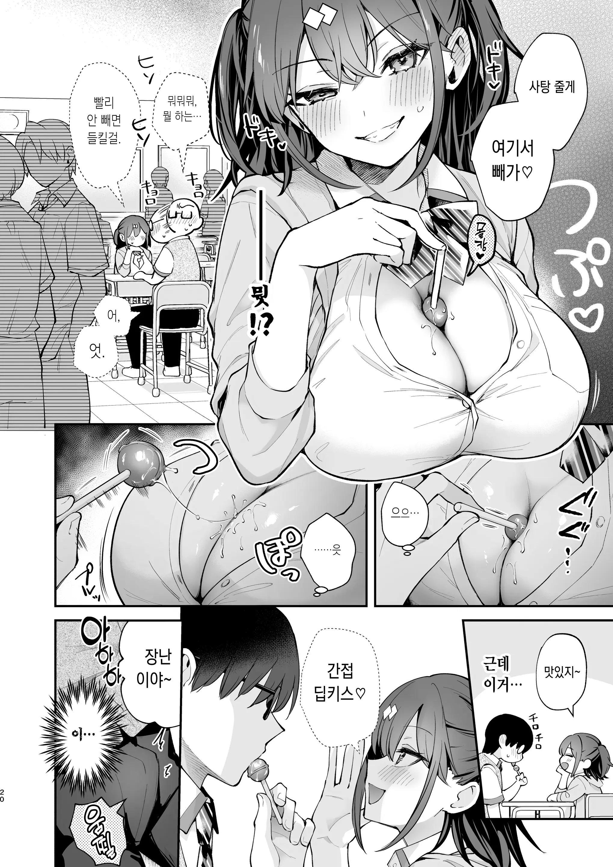 웹툰 이미지 20