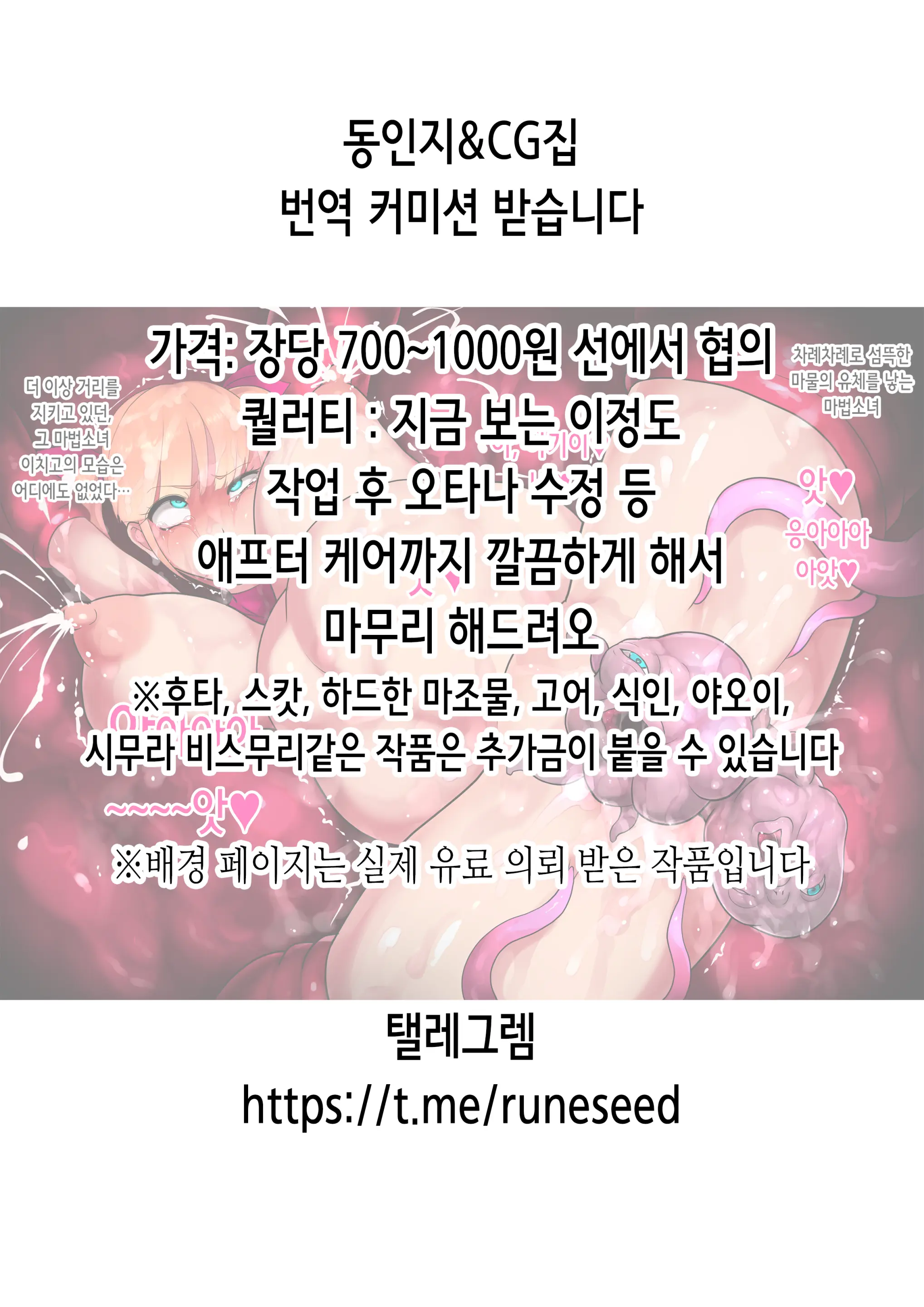웹툰 이미지 1