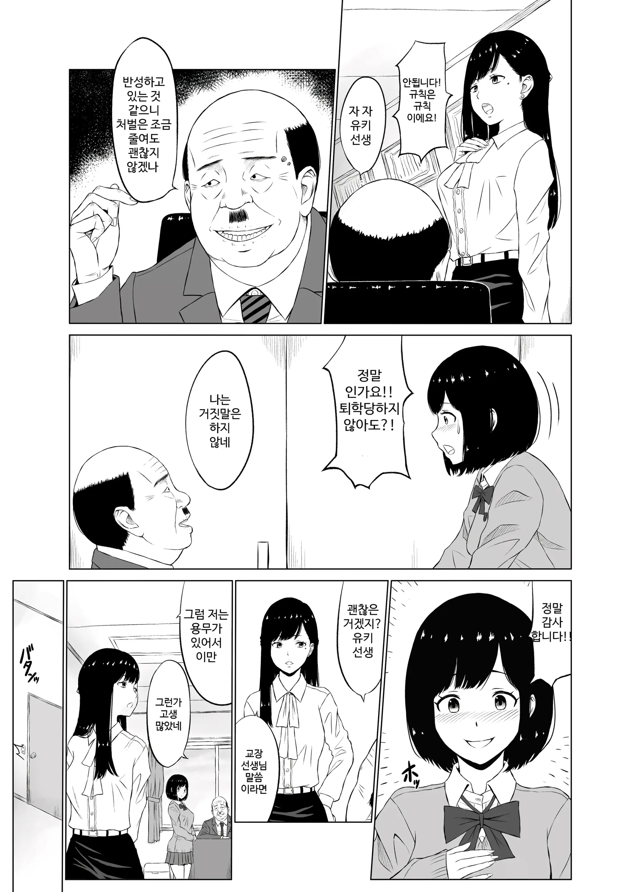 웹툰 이미지 11