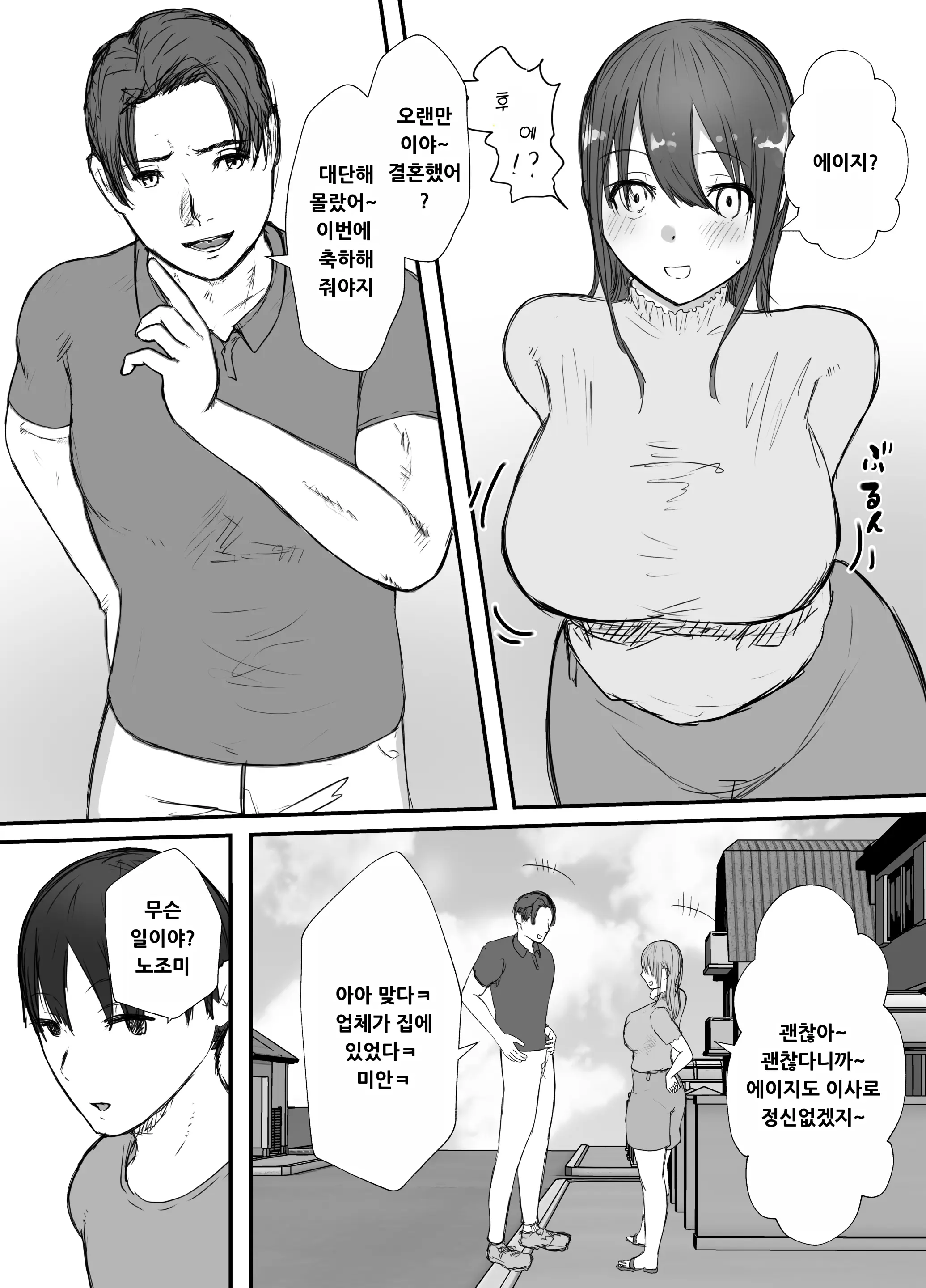 웹툰 이미지 7
