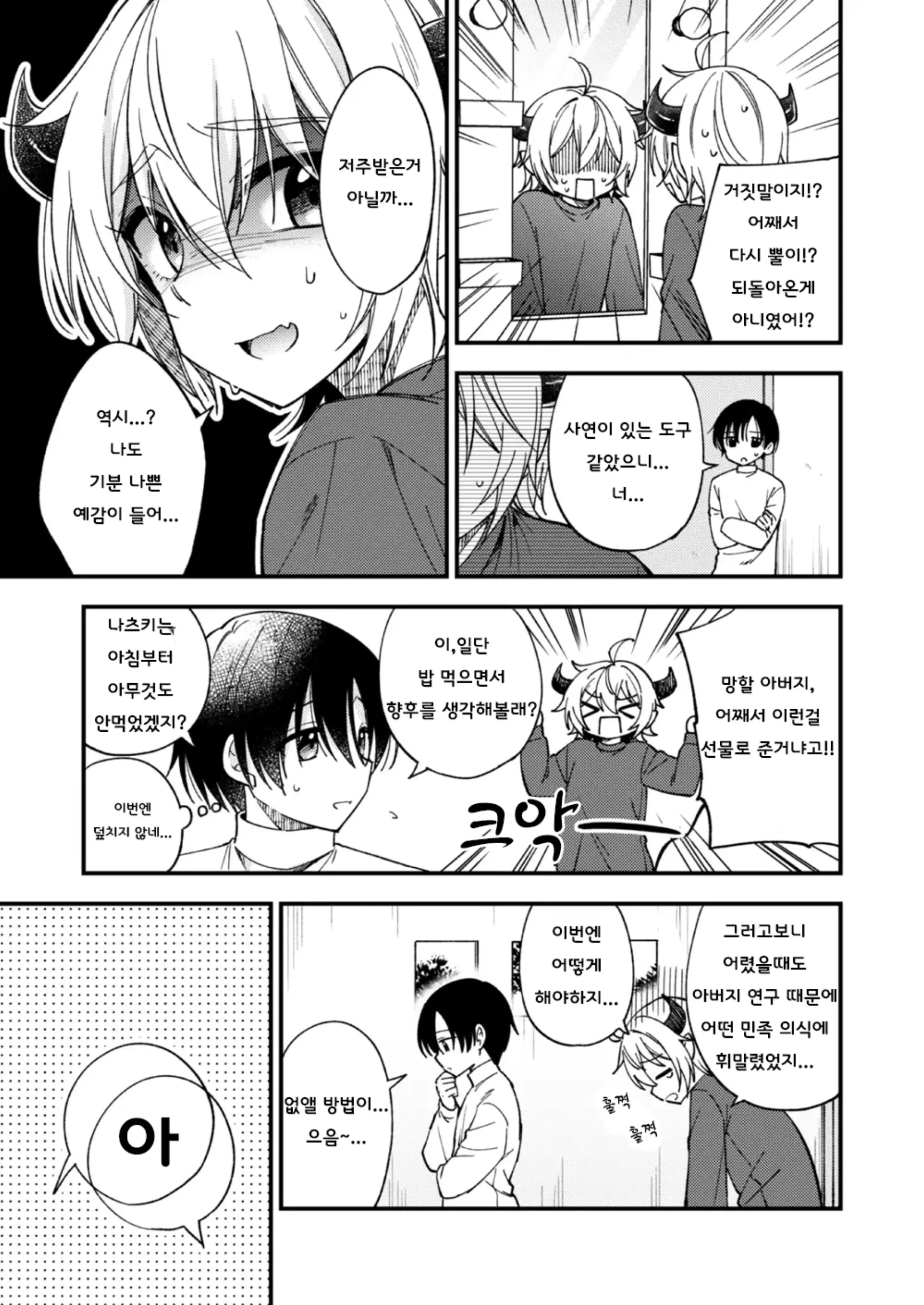 웹툰 이미지 55