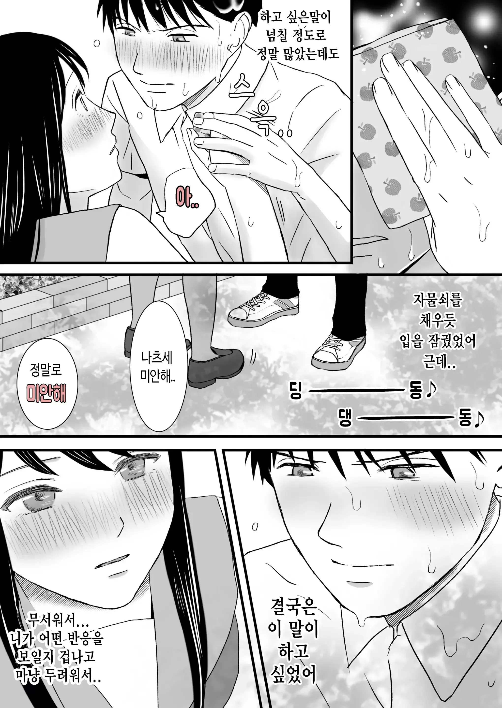 웹툰 이미지 82