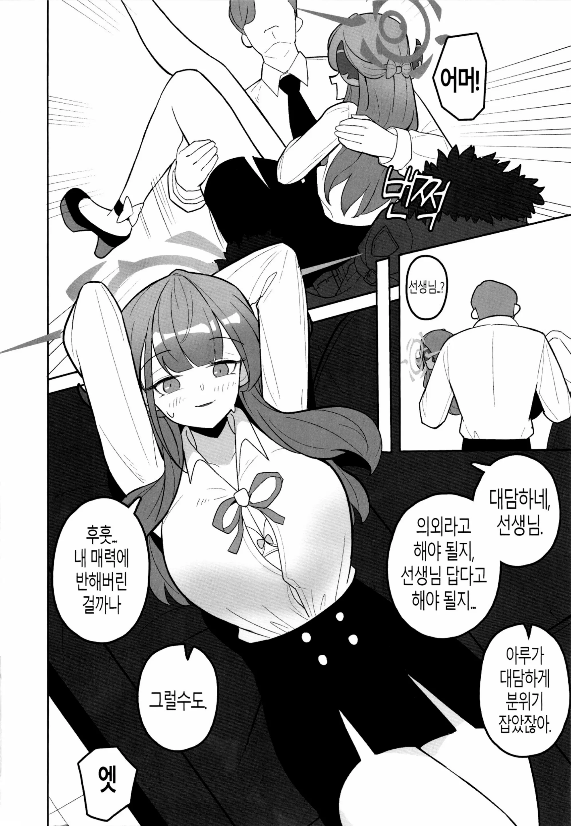 웹툰 이미지 4