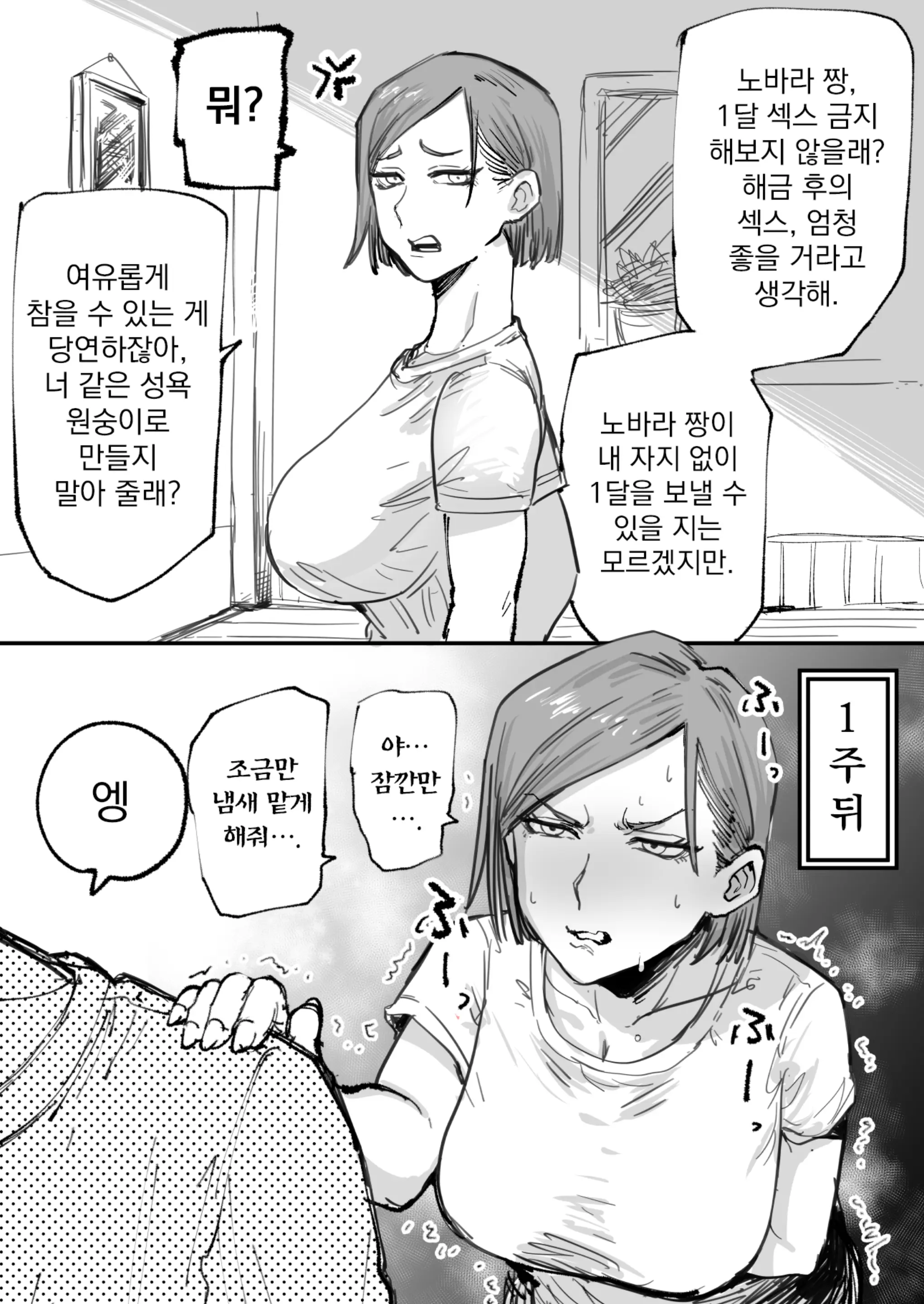 웹툰 이미지 13