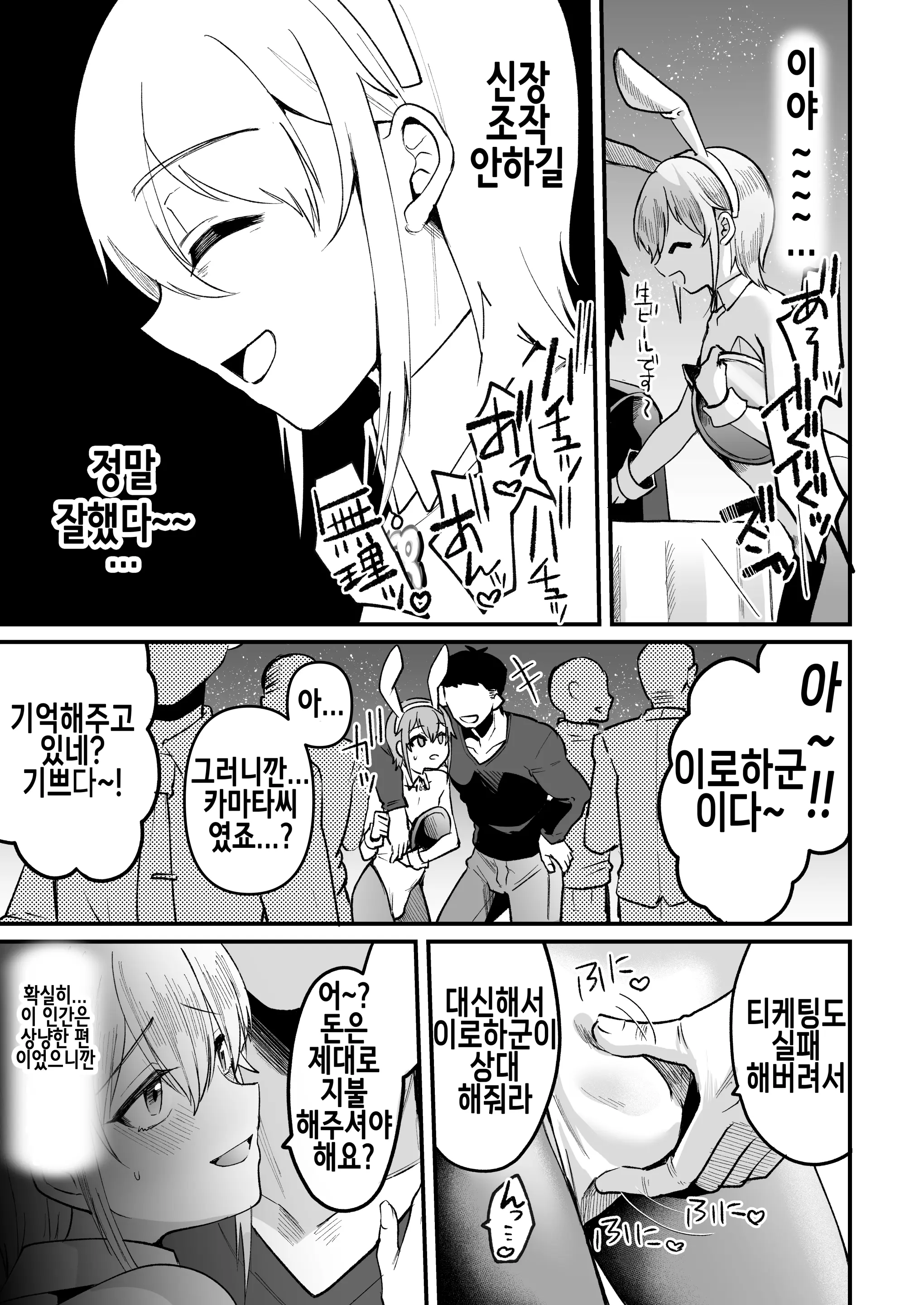 웹툰 이미지 36