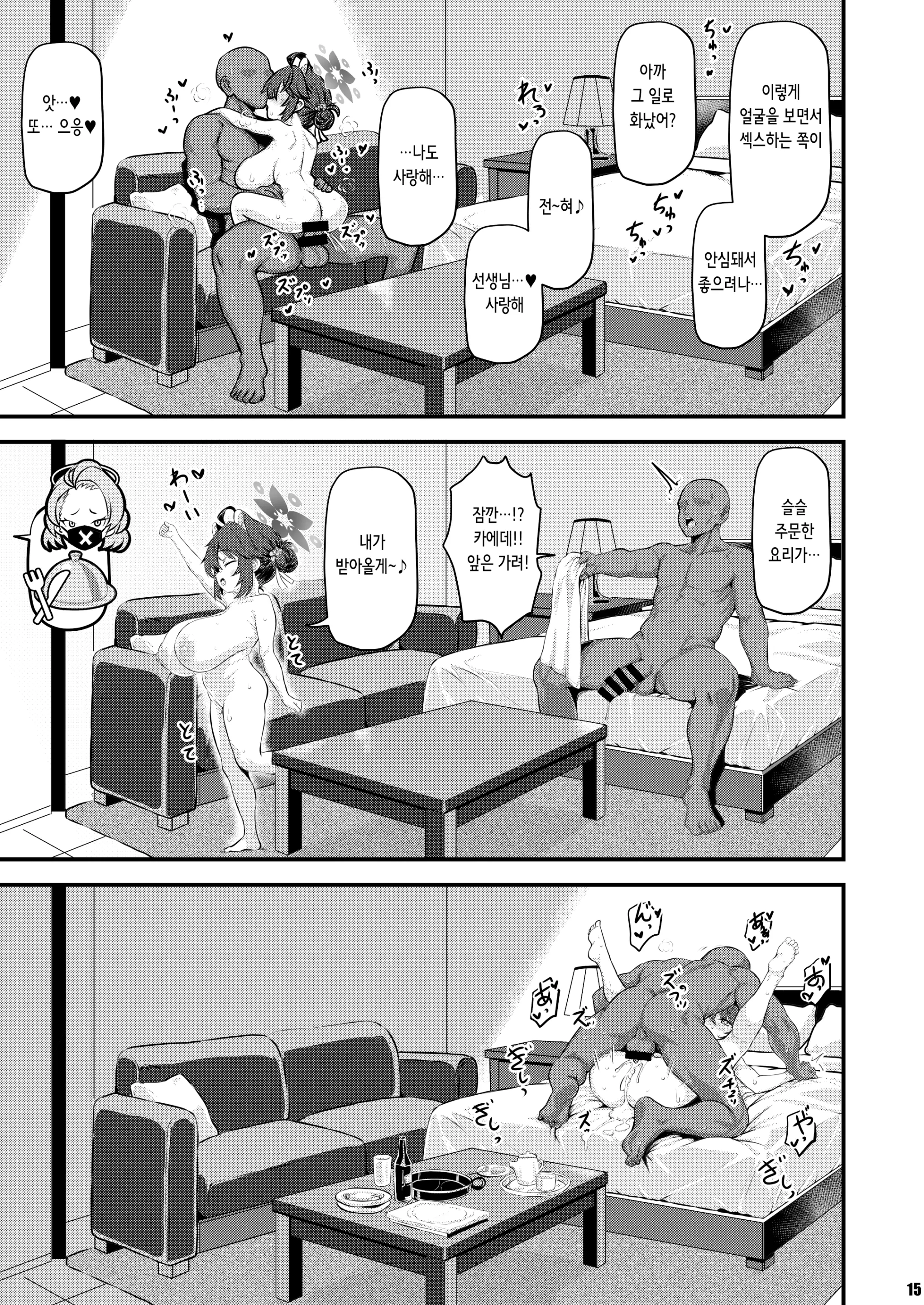 웹툰 이미지 14