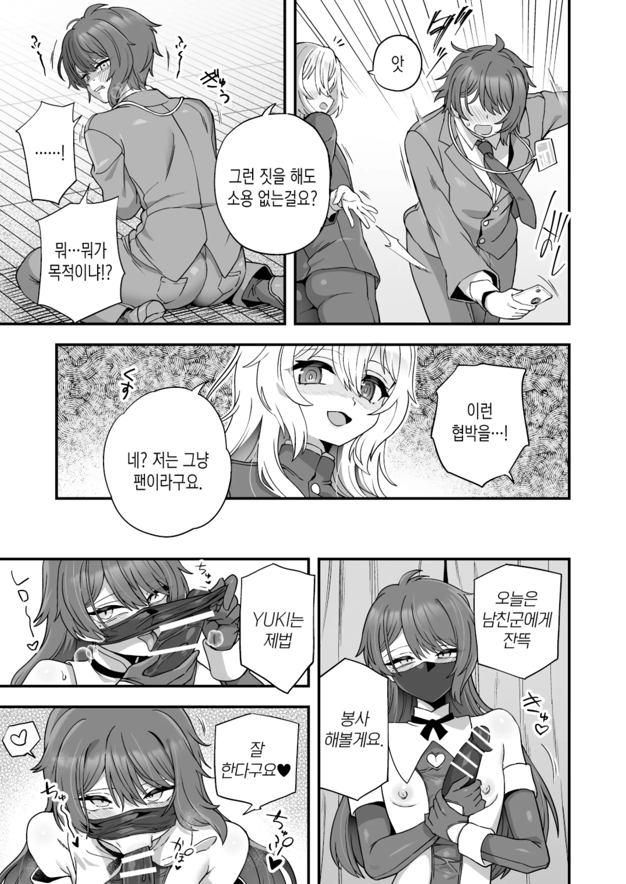 웹툰 이미지 7