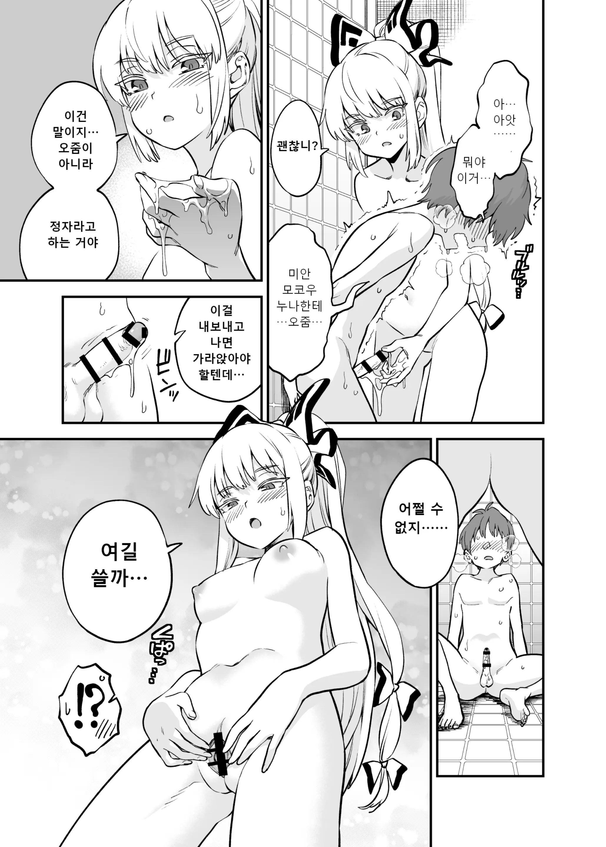 웹툰 이미지 3