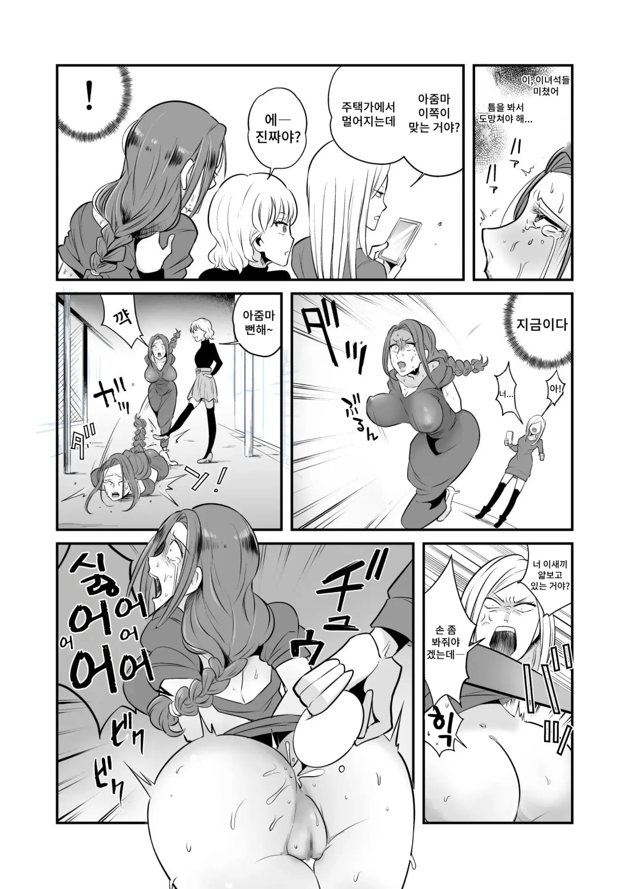 웹툰 이미지 7