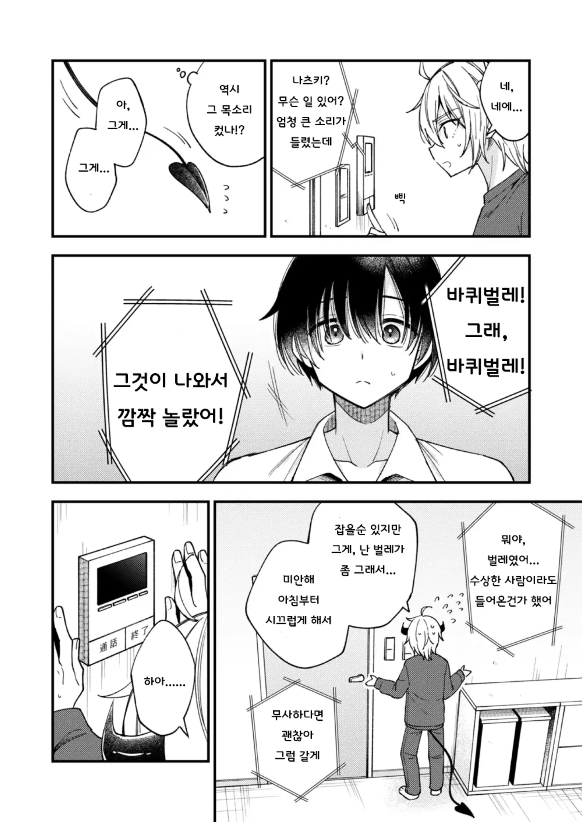 웹툰 이미지 22