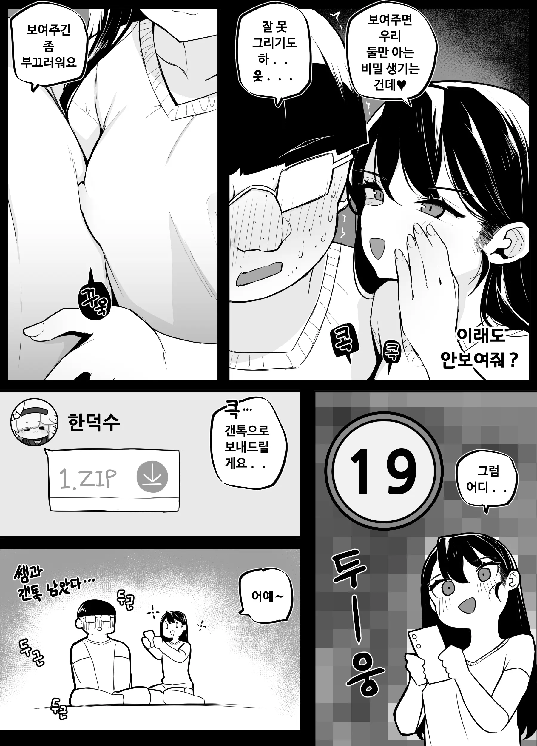 웹툰 이미지 45