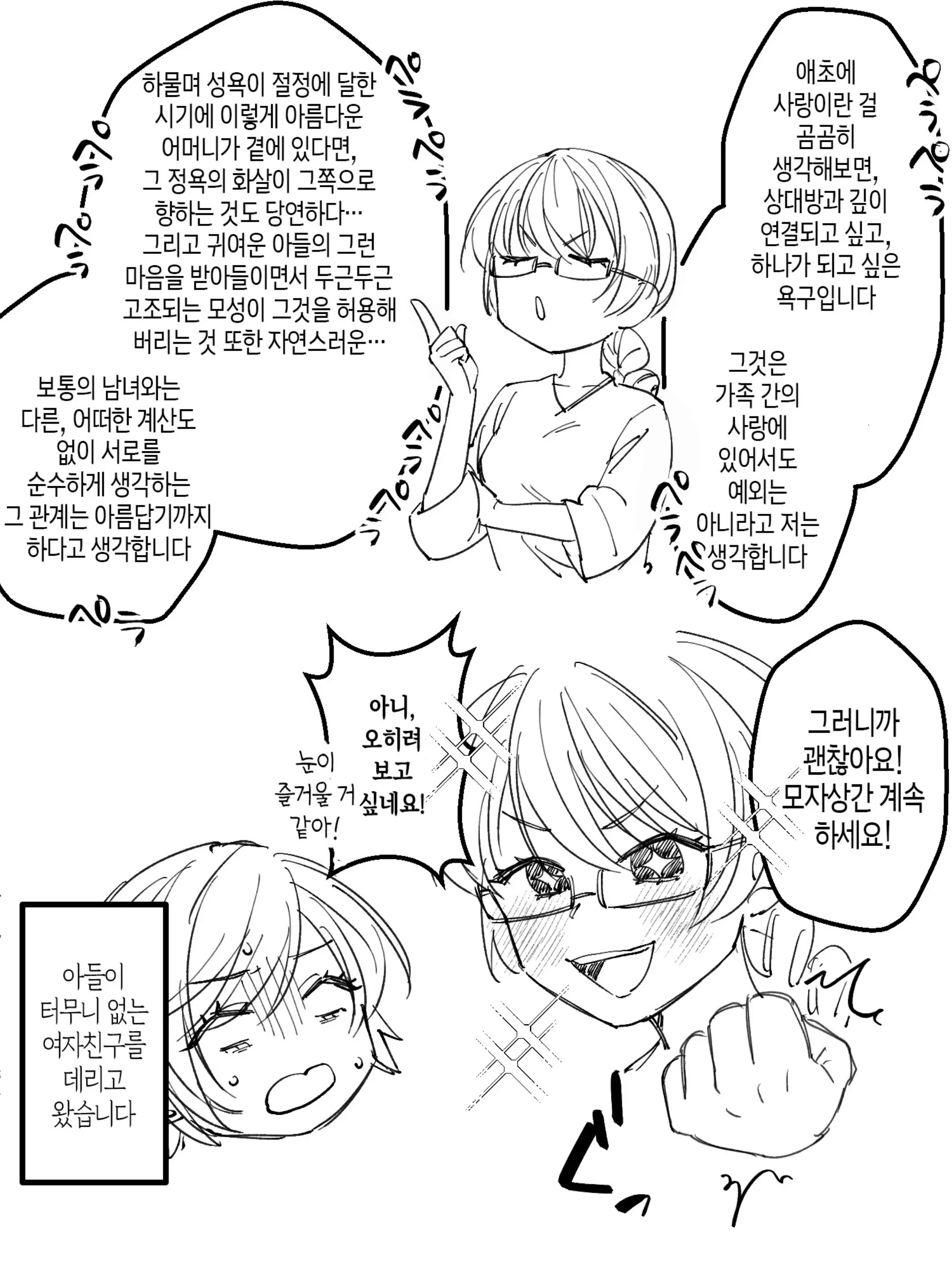 웹툰 이미지 69