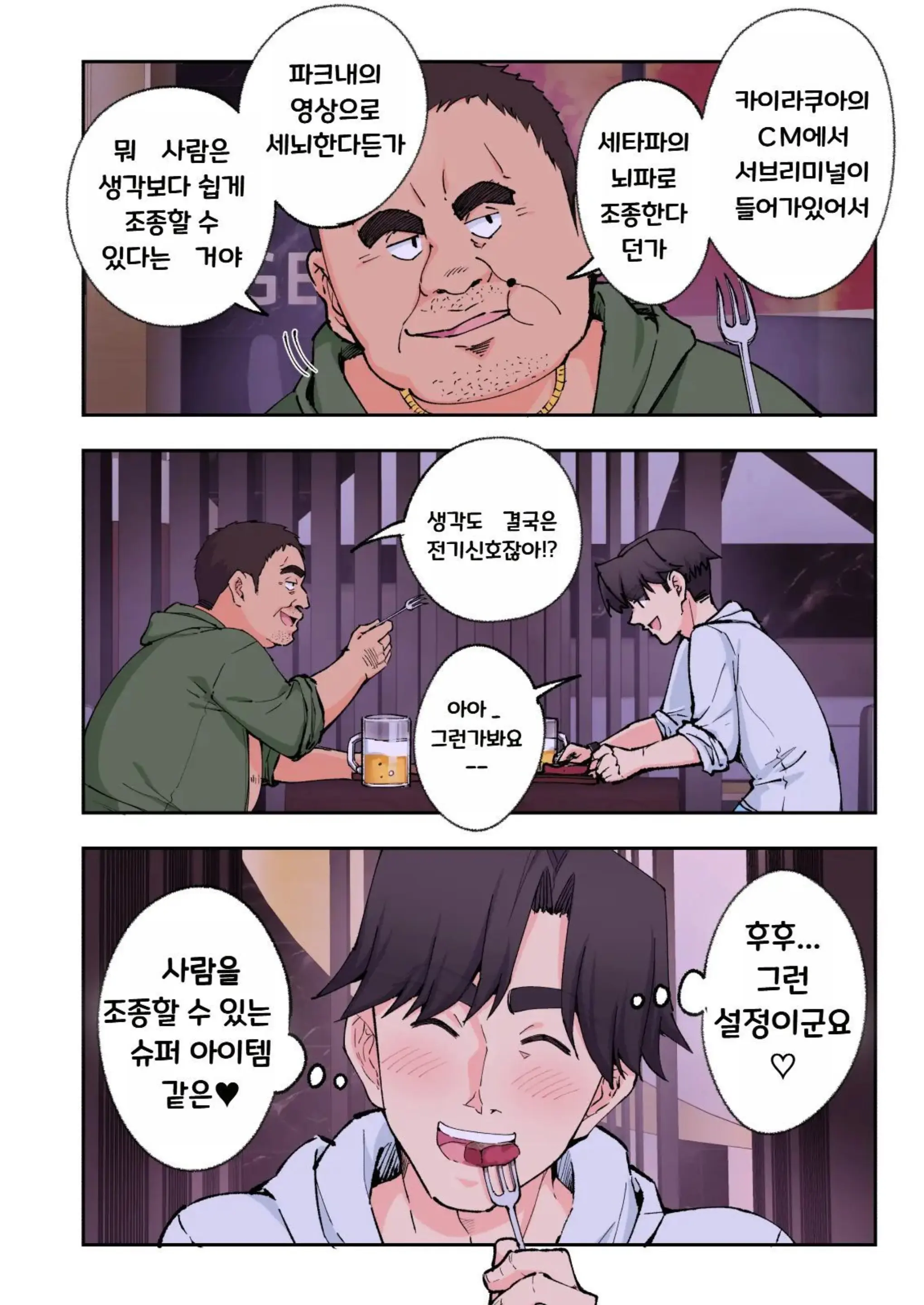 웹툰 이미지 111