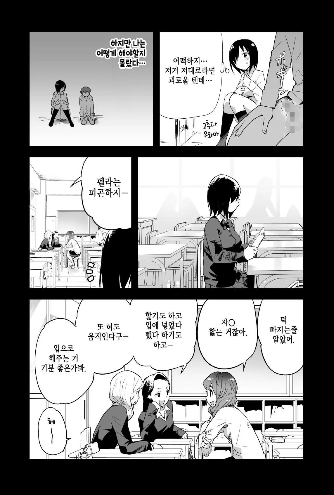 웹툰 이미지 6