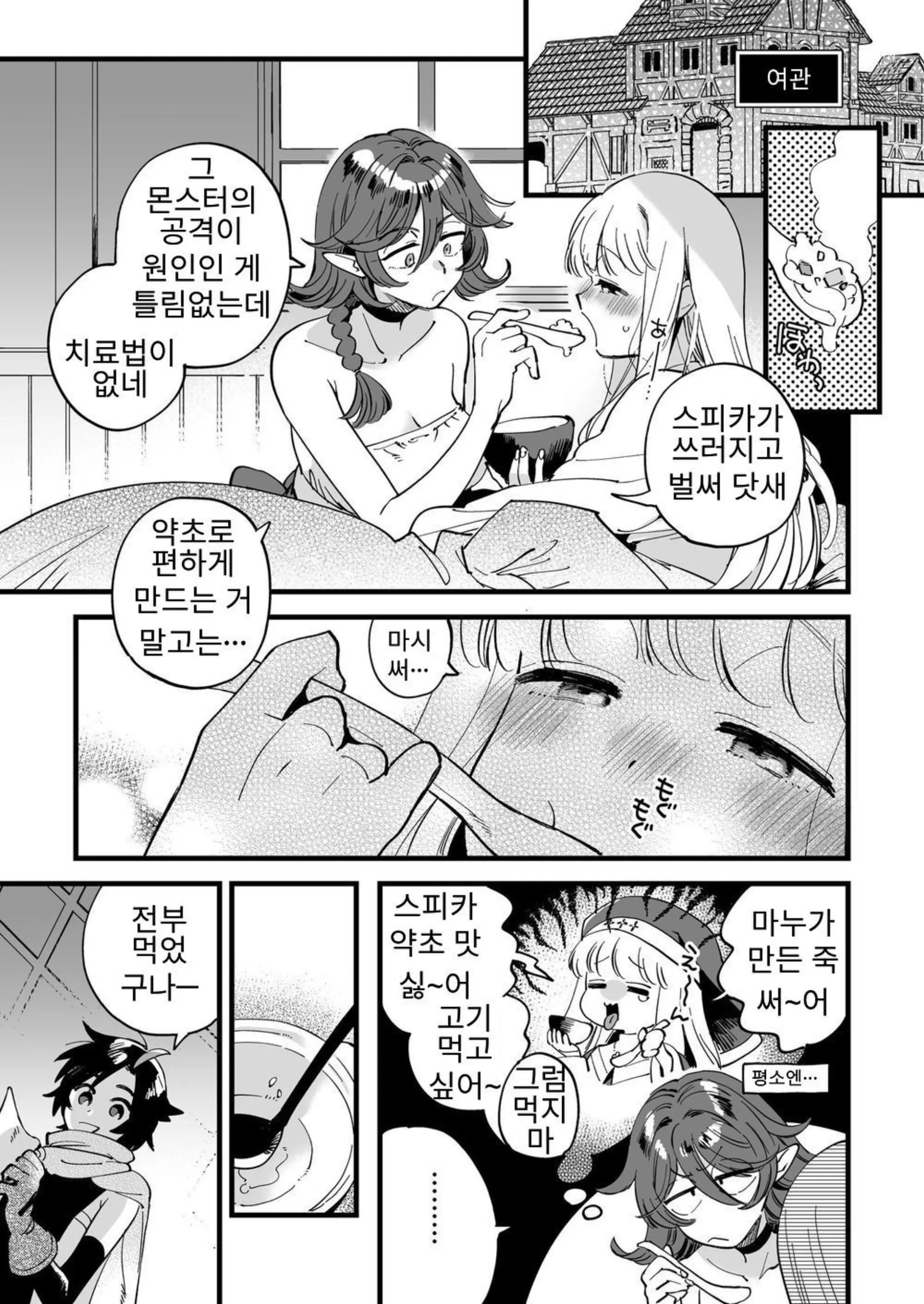 웹툰 이미지 3