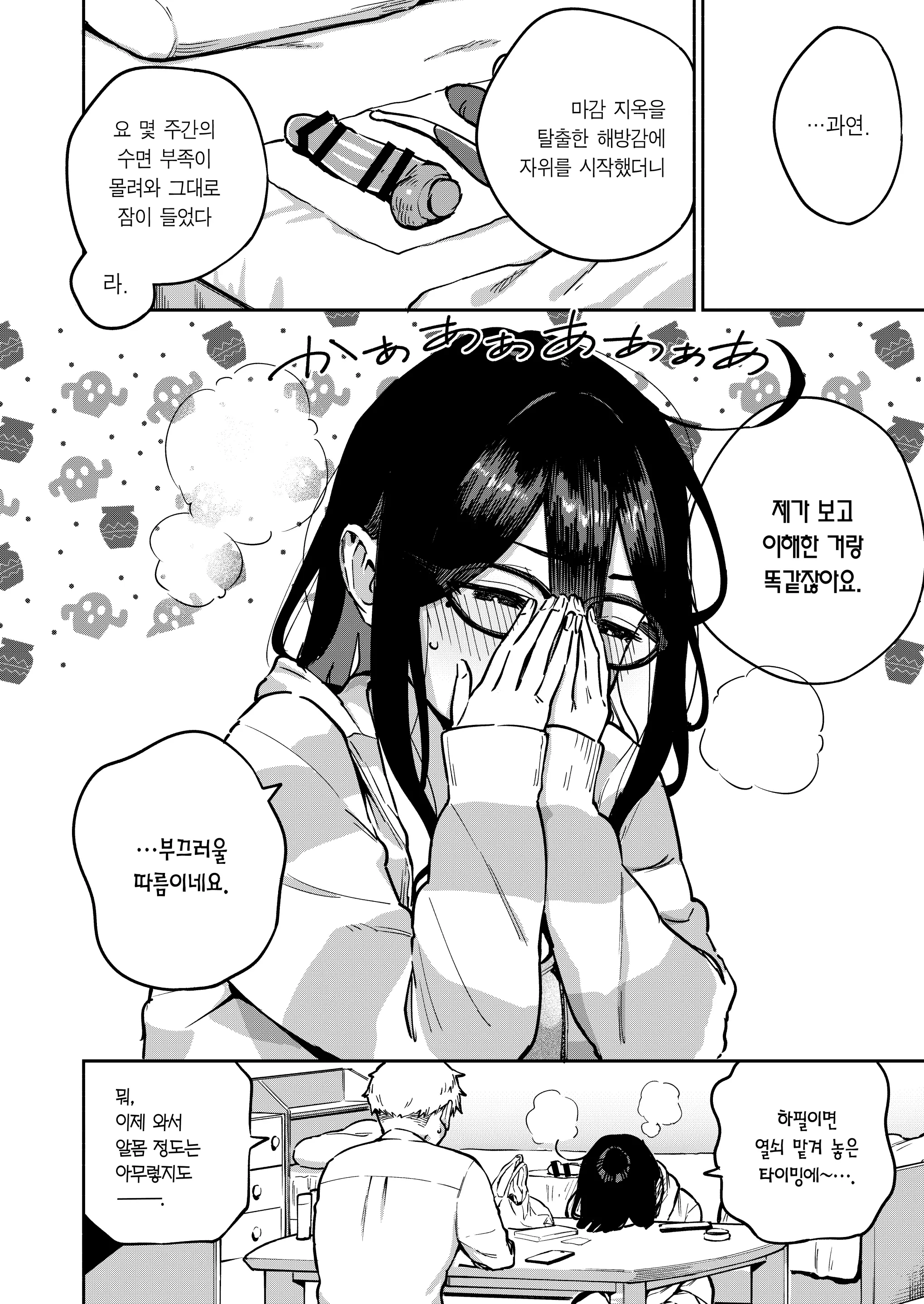웹툰 이미지 4