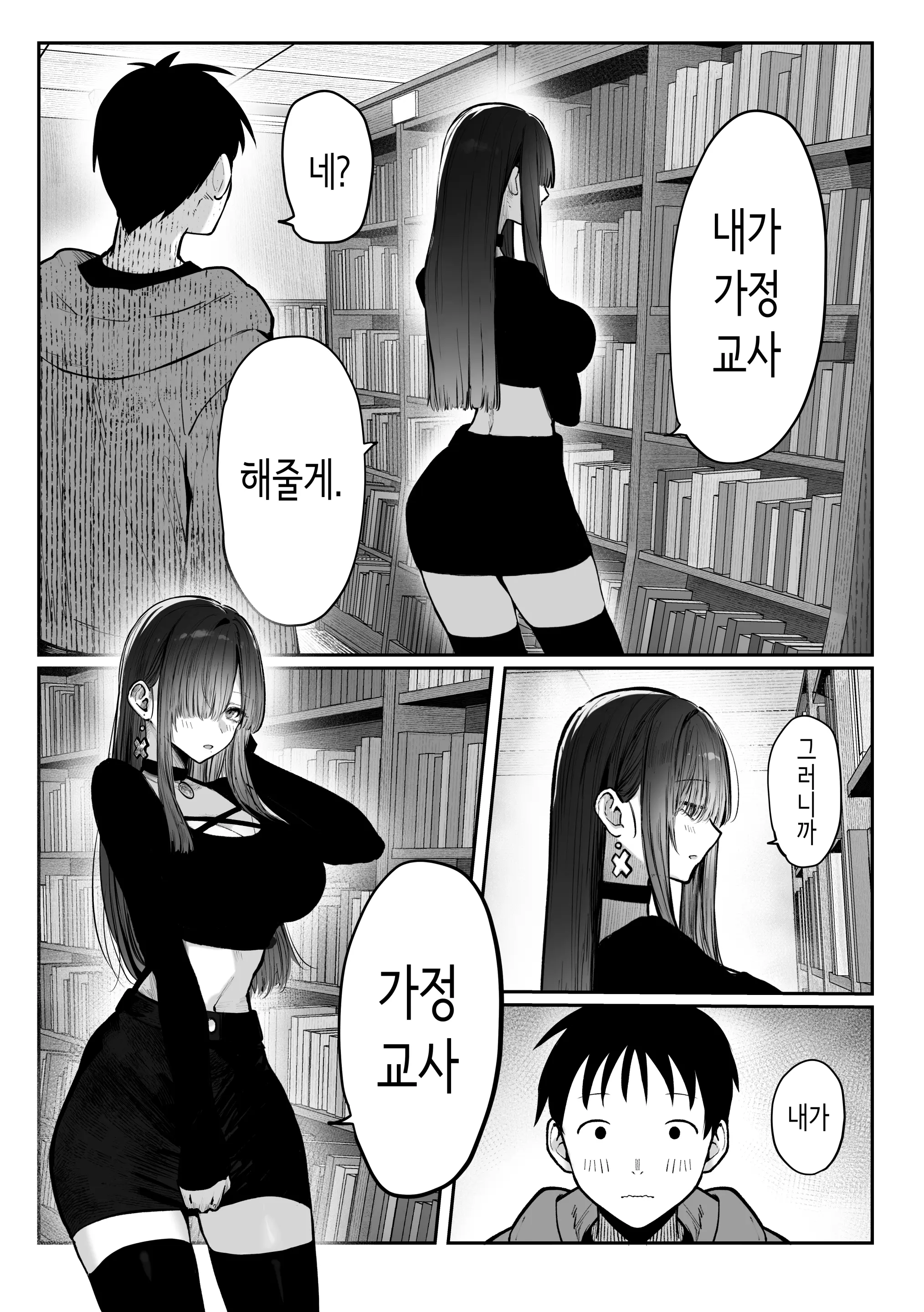 웹툰 이미지 28