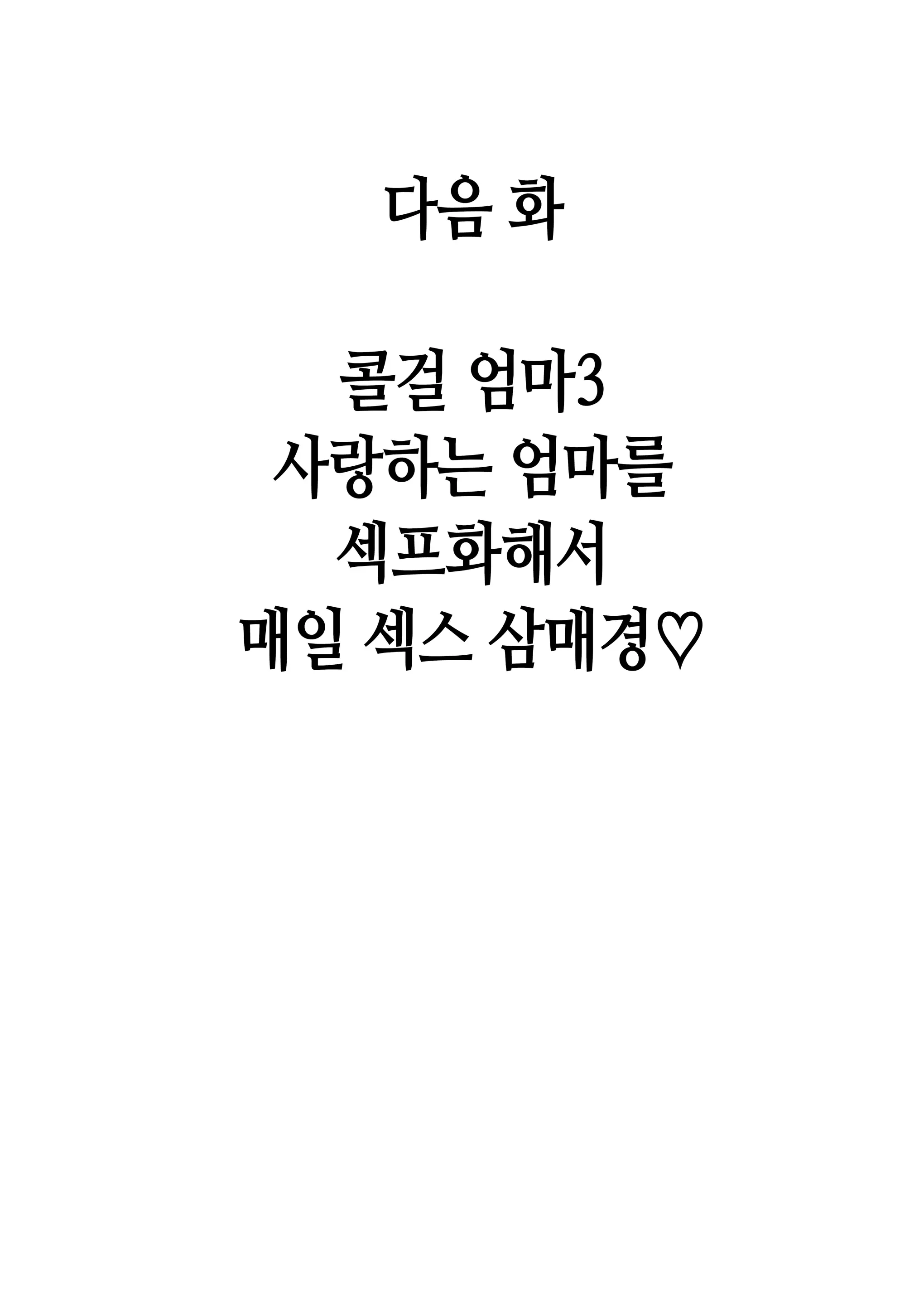 웹툰 이미지 87