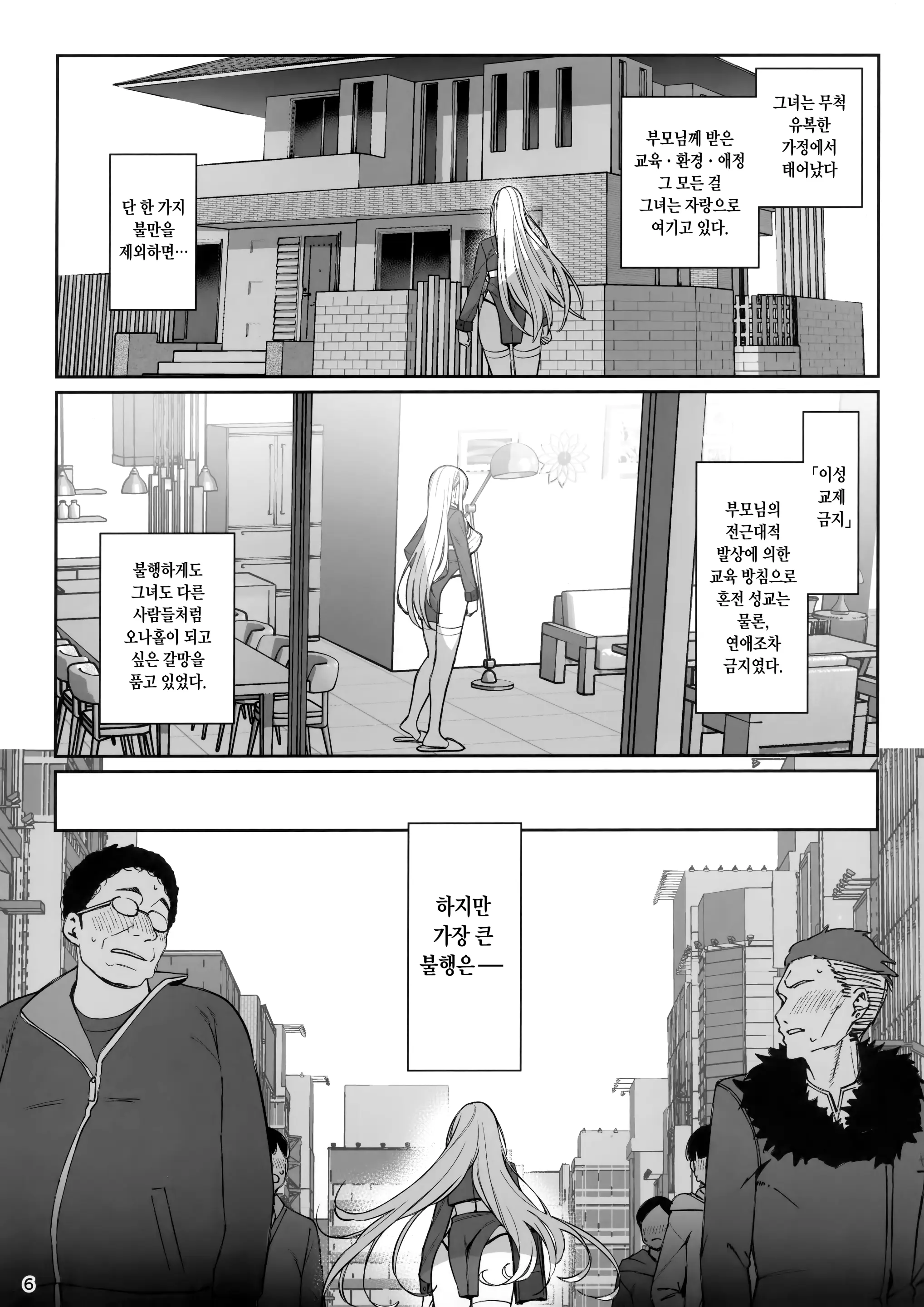 웹툰 이미지 6