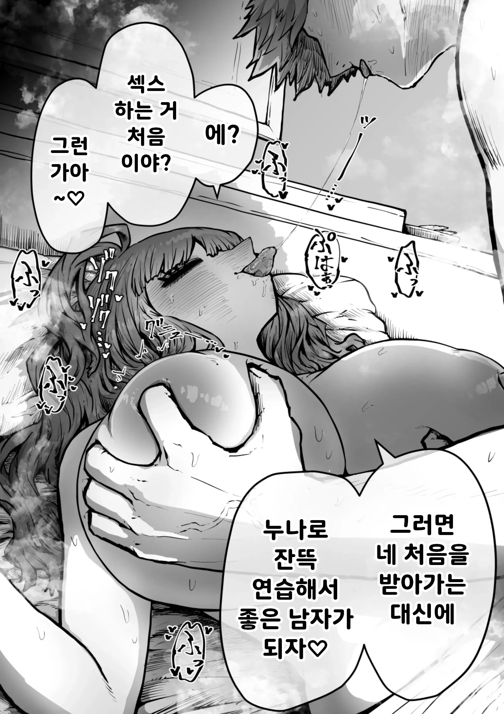 웹툰 이미지 37
