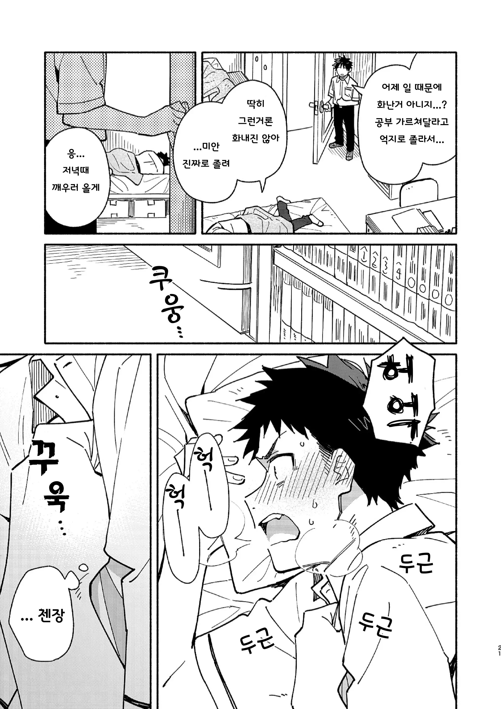 웹툰 이미지 20