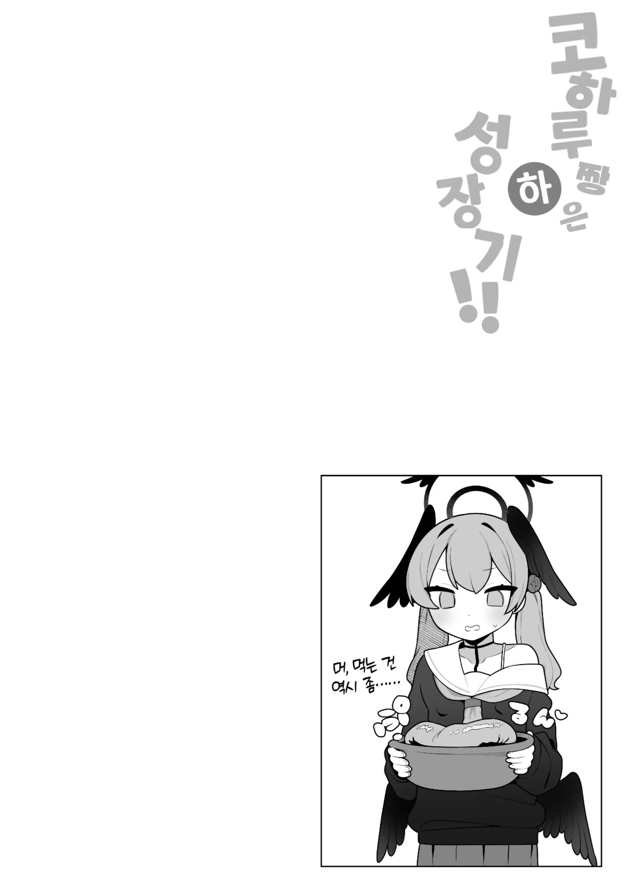 웹툰 이미지 29