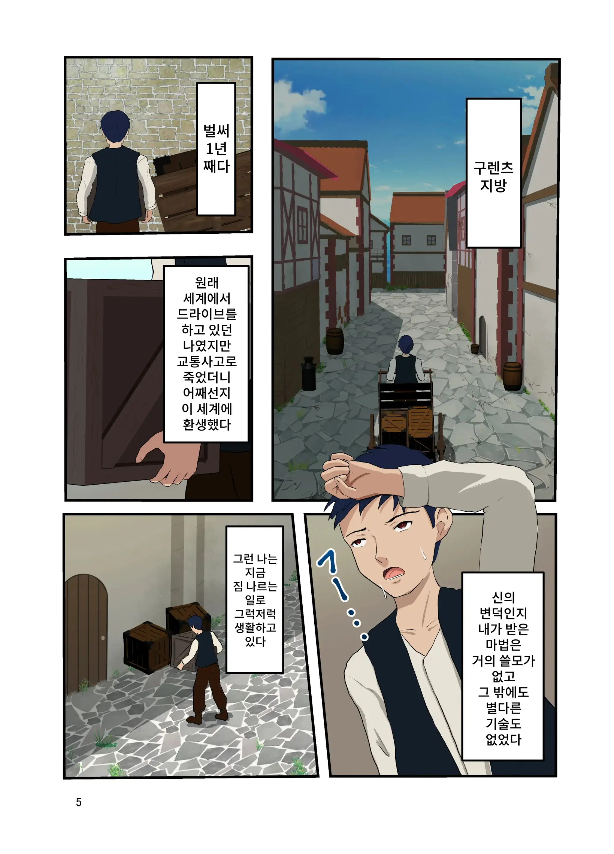 웹툰 이미지 5