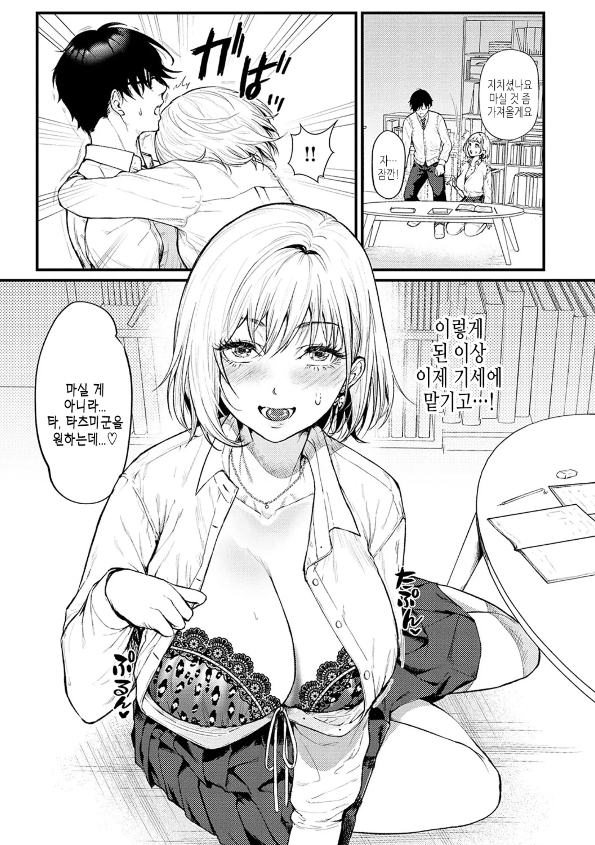 웹툰 이미지 7