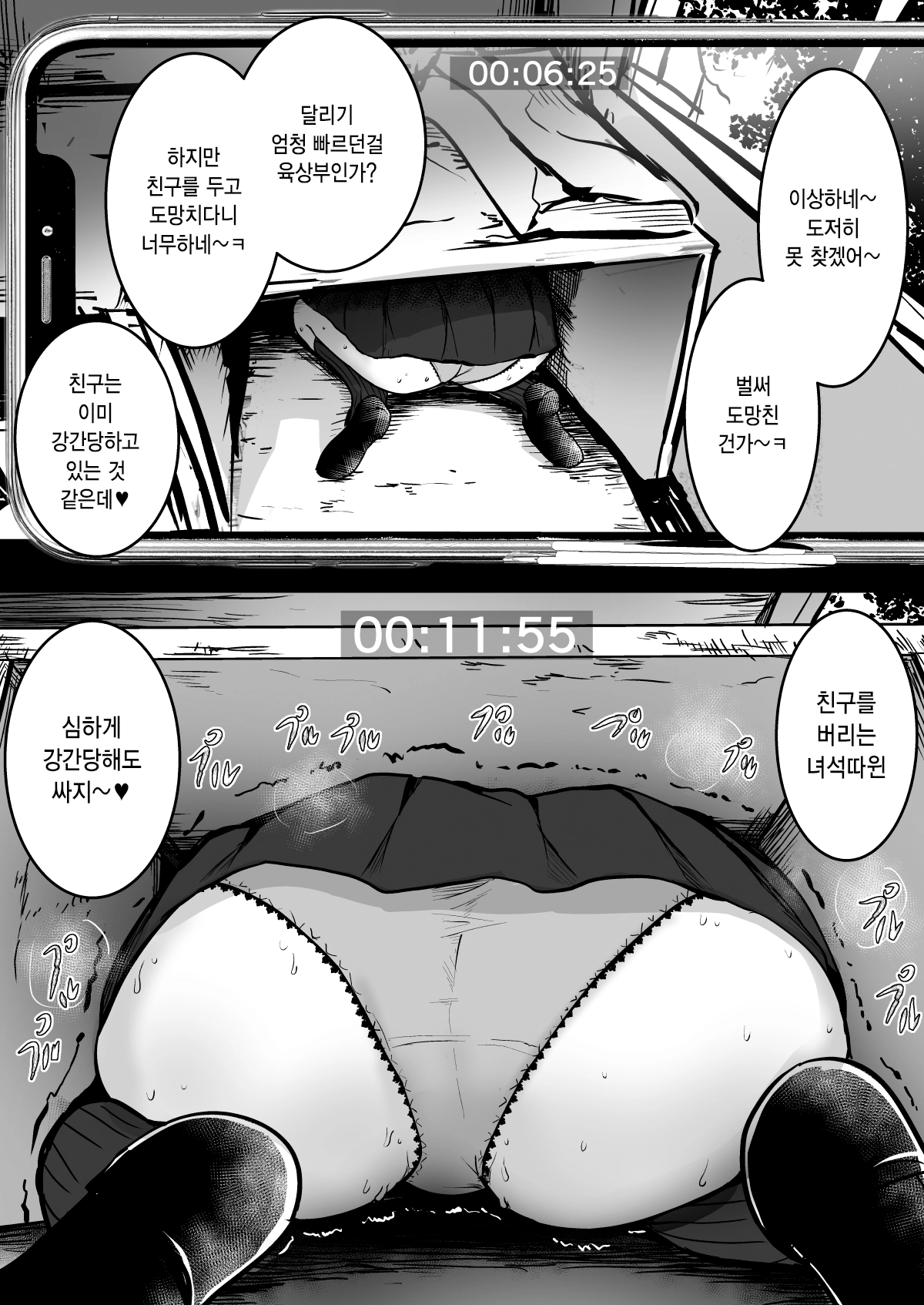 웹툰 이미지 1
