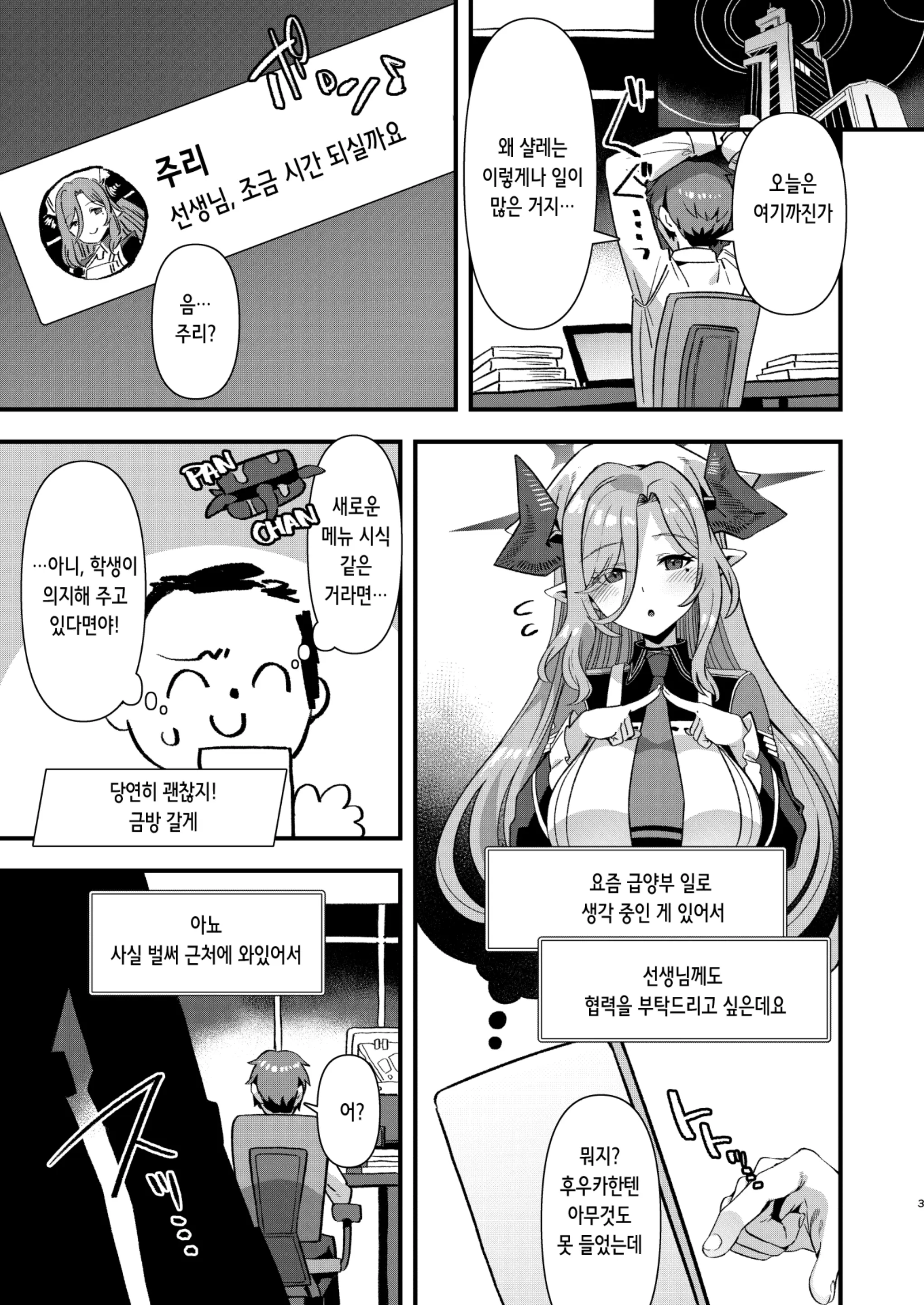 웹툰 이미지 2