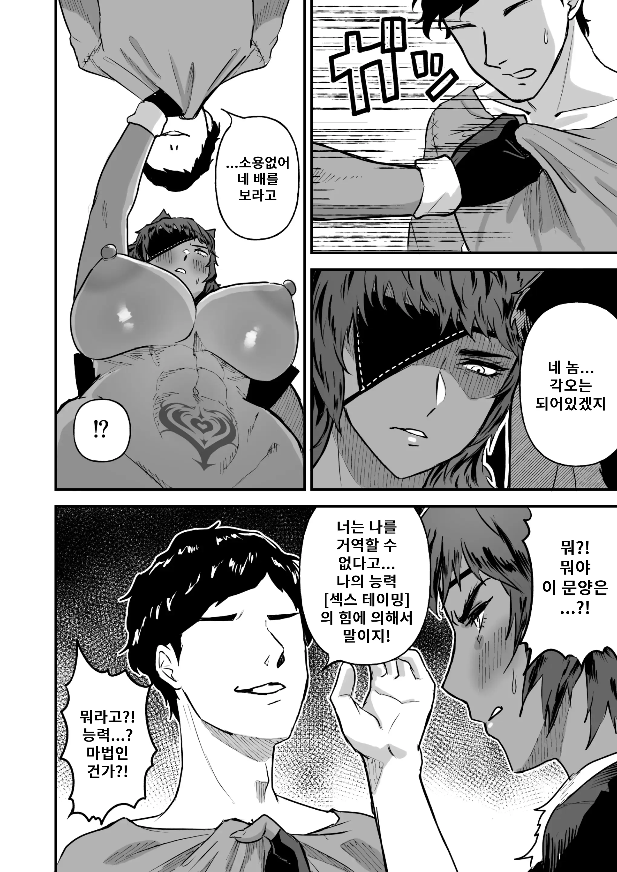 웹툰 이미지 18