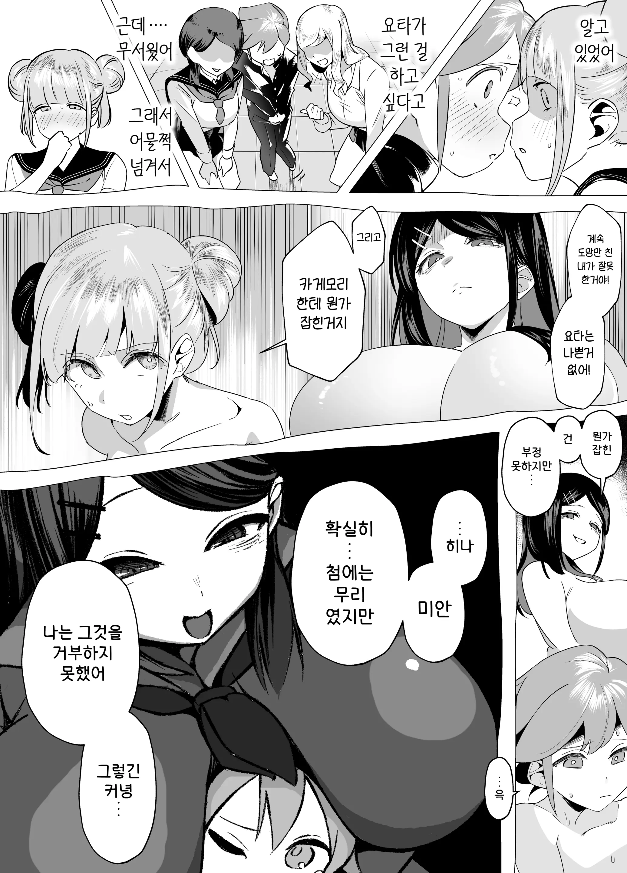 웹툰 이미지 10