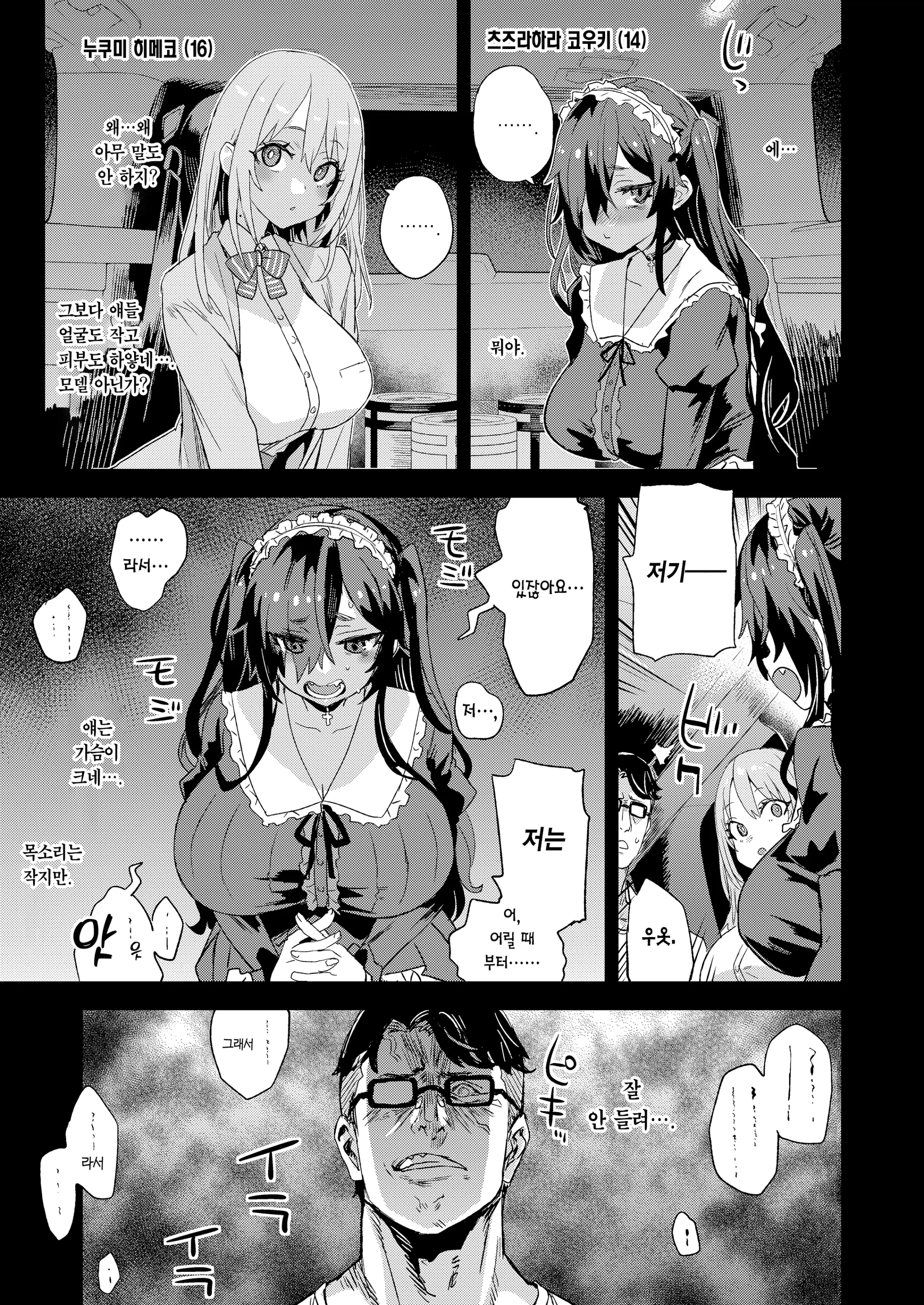 웹툰 이미지 3