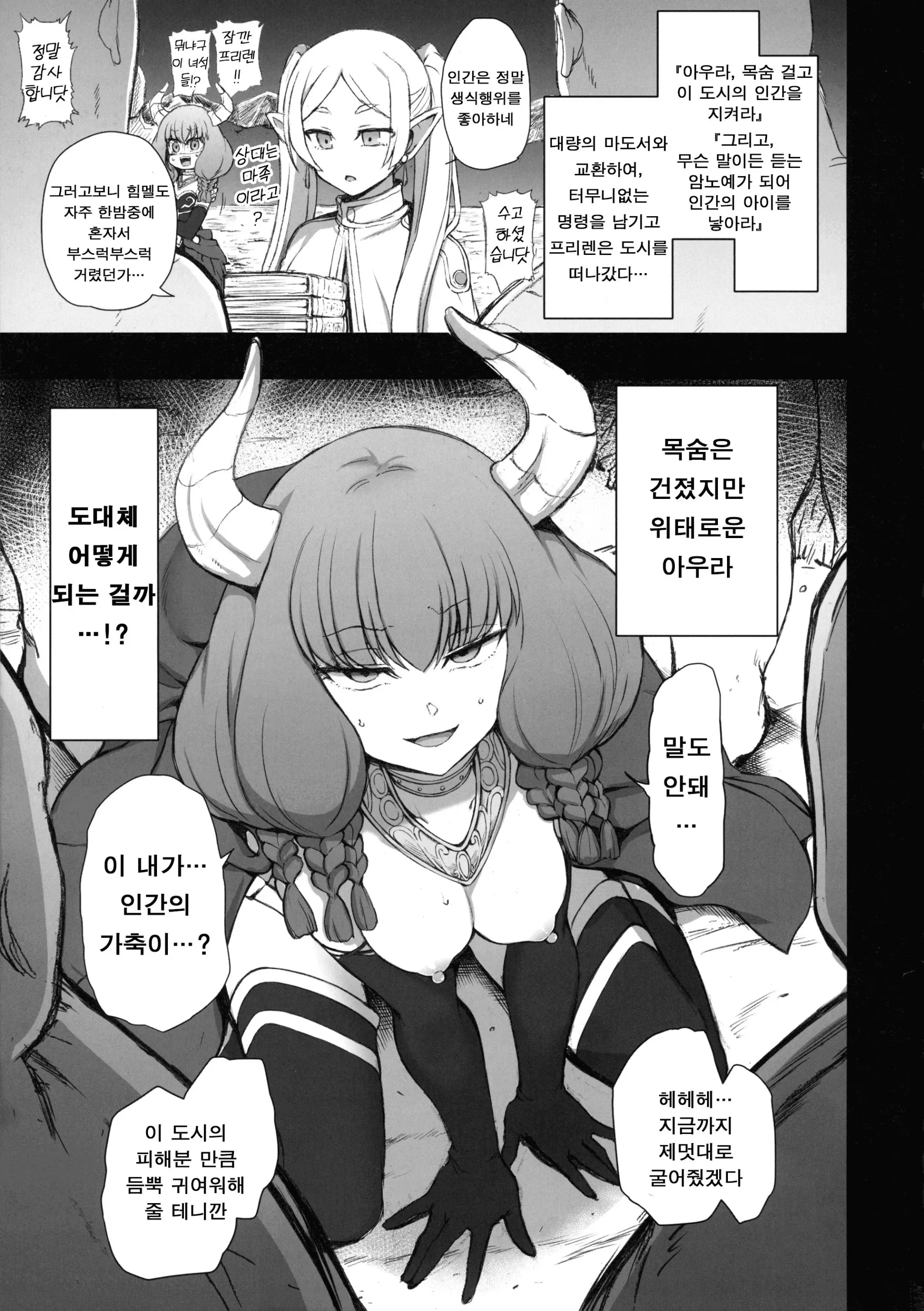 웹툰 이미지 2