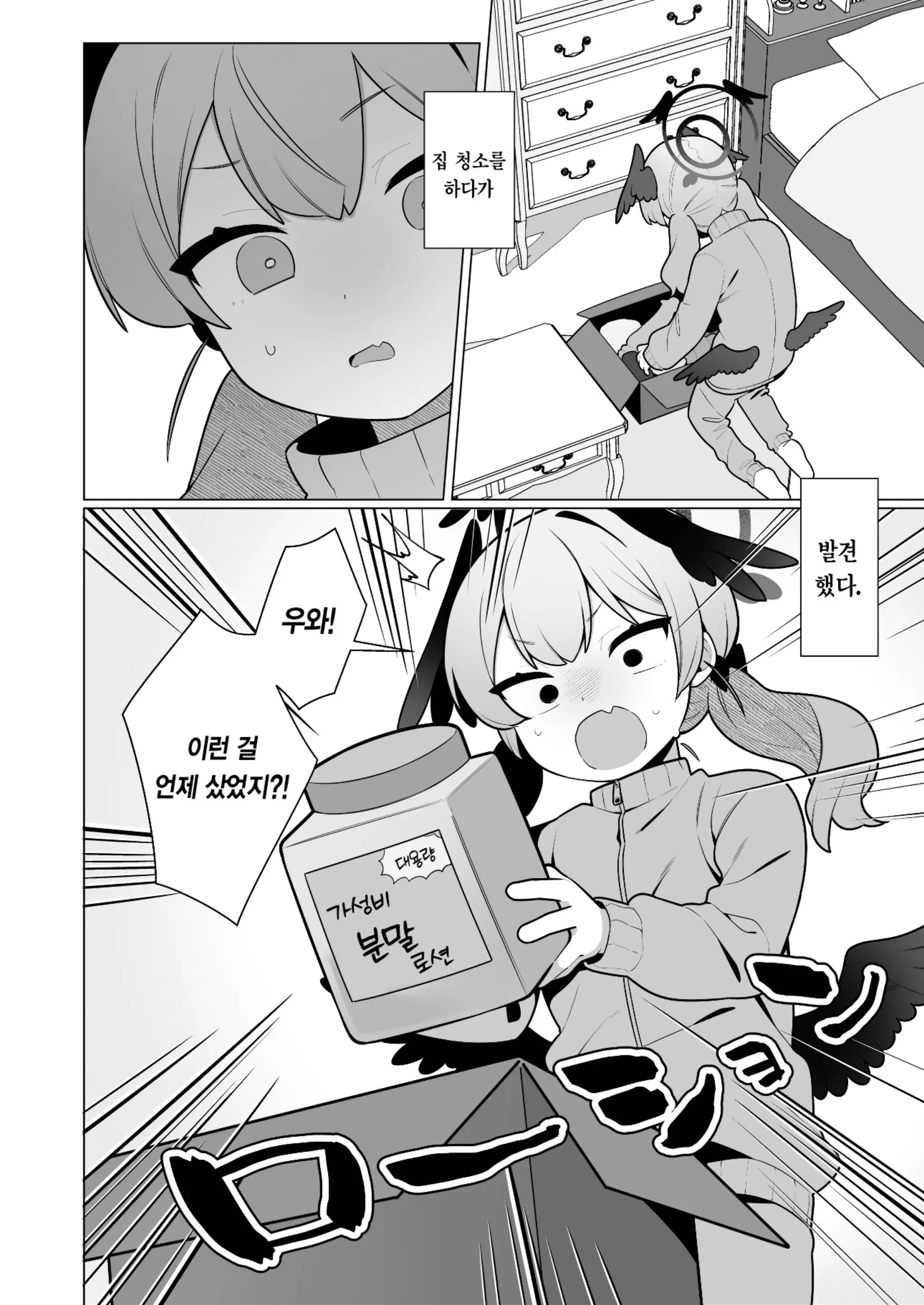 웹툰 이미지 5