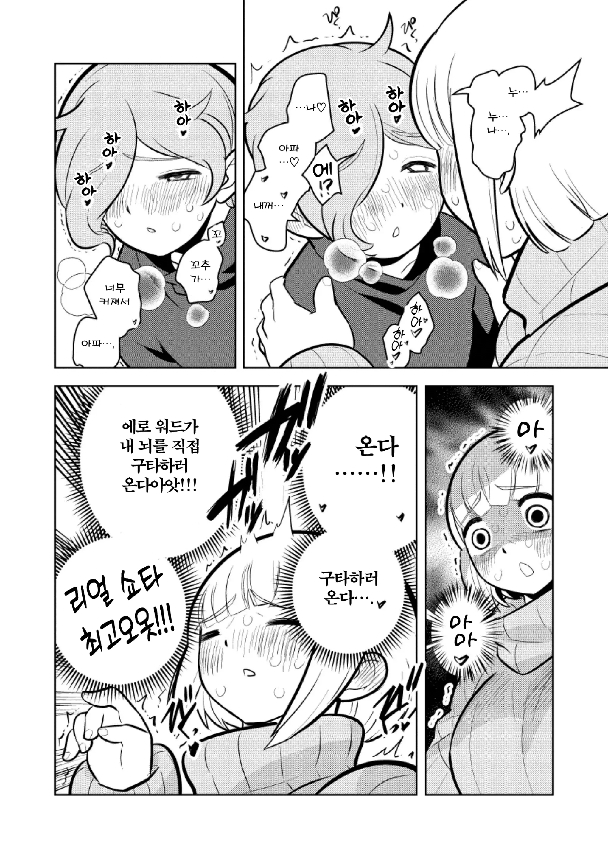 웹툰 이미지 17