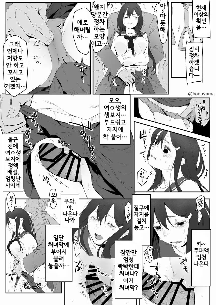 웹툰 이미지 45