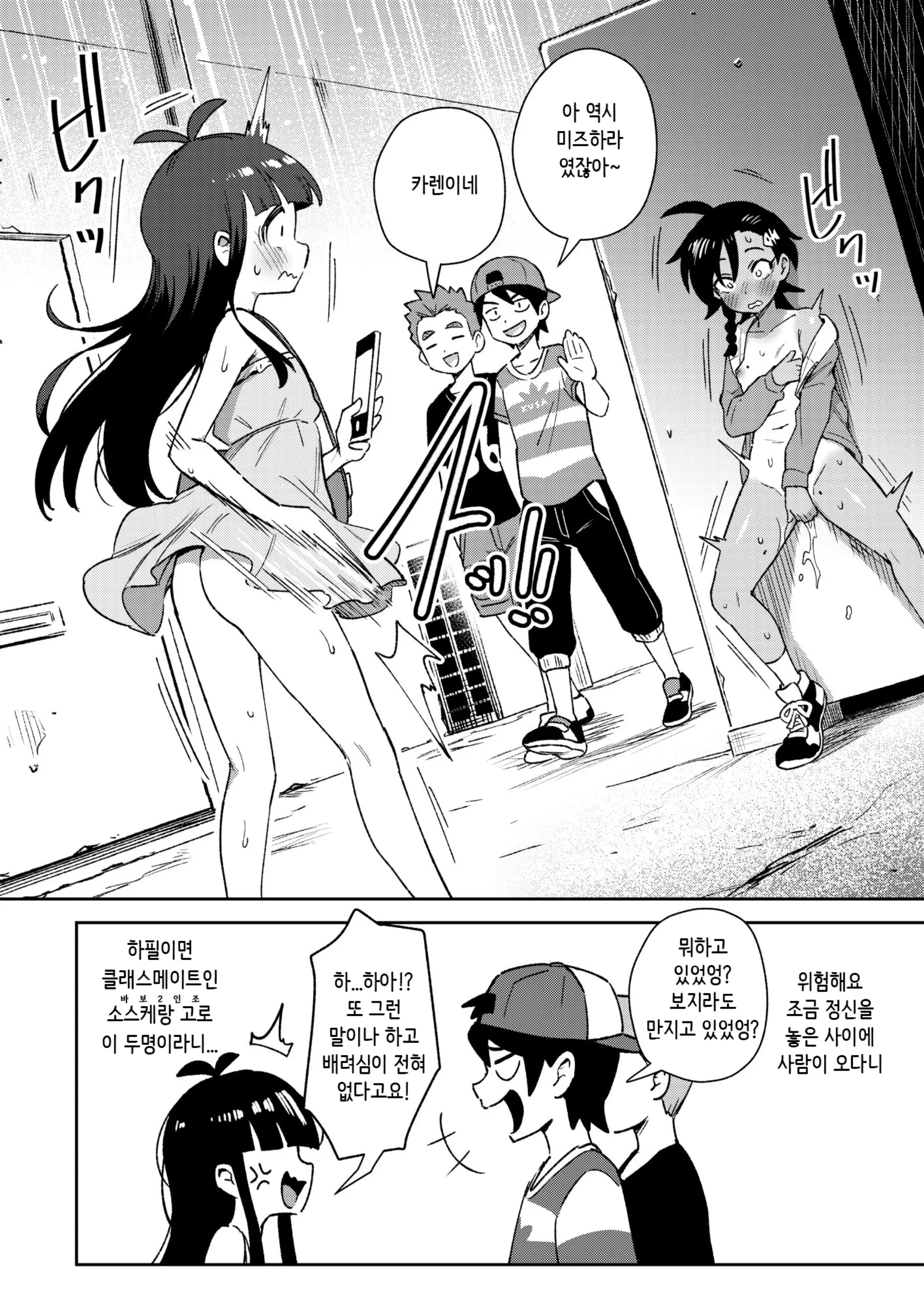 웹툰 이미지 28