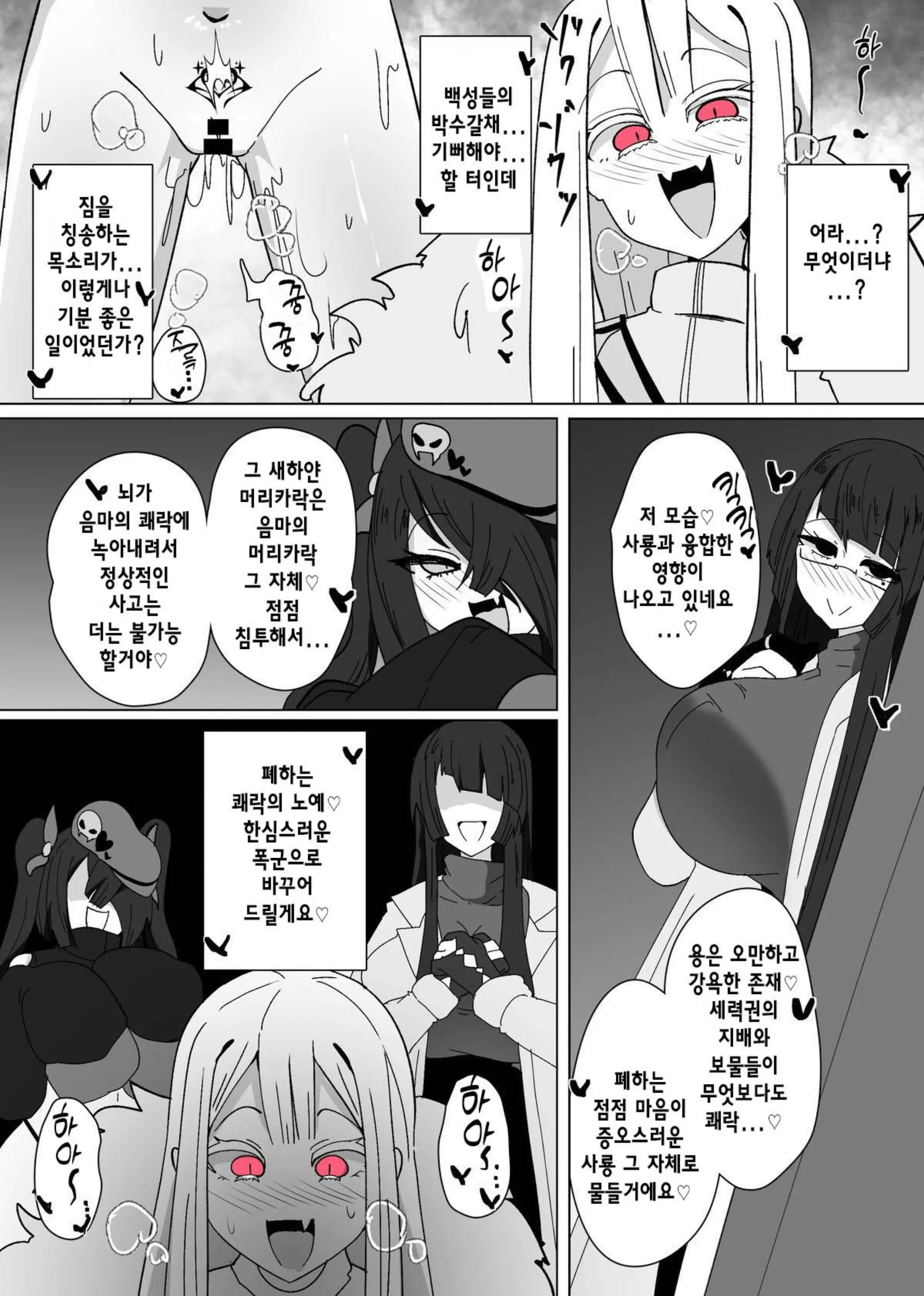 웹툰 이미지 7