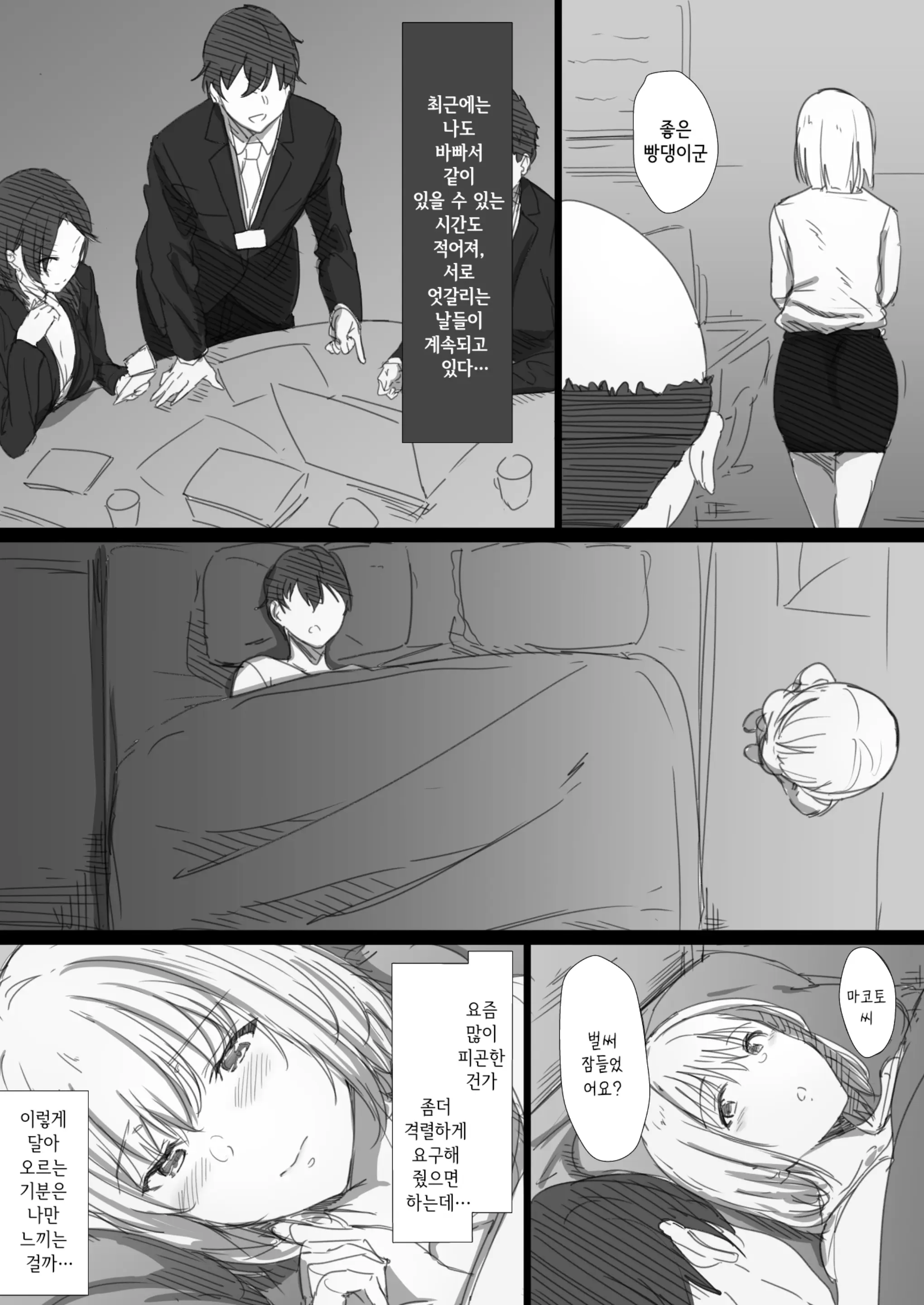 웹툰 이미지 9