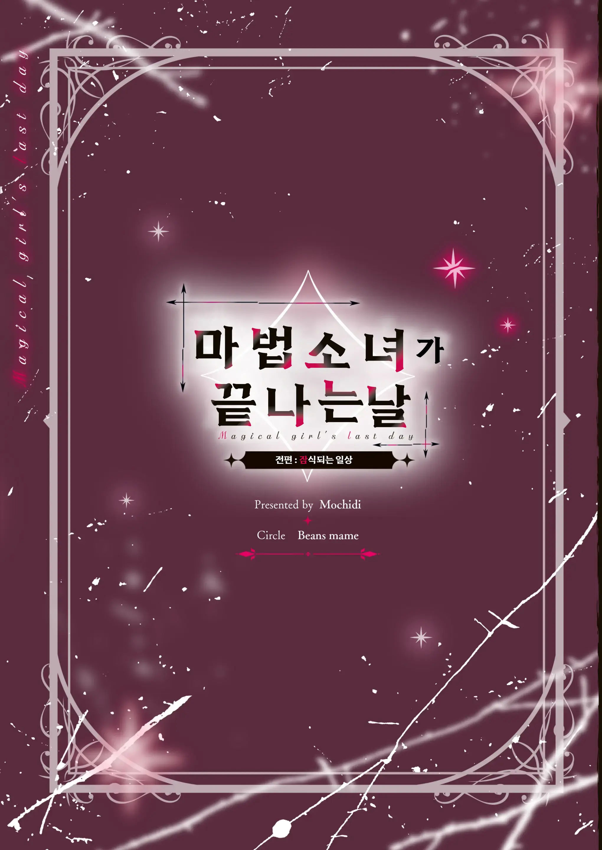 웹툰 이미지 37