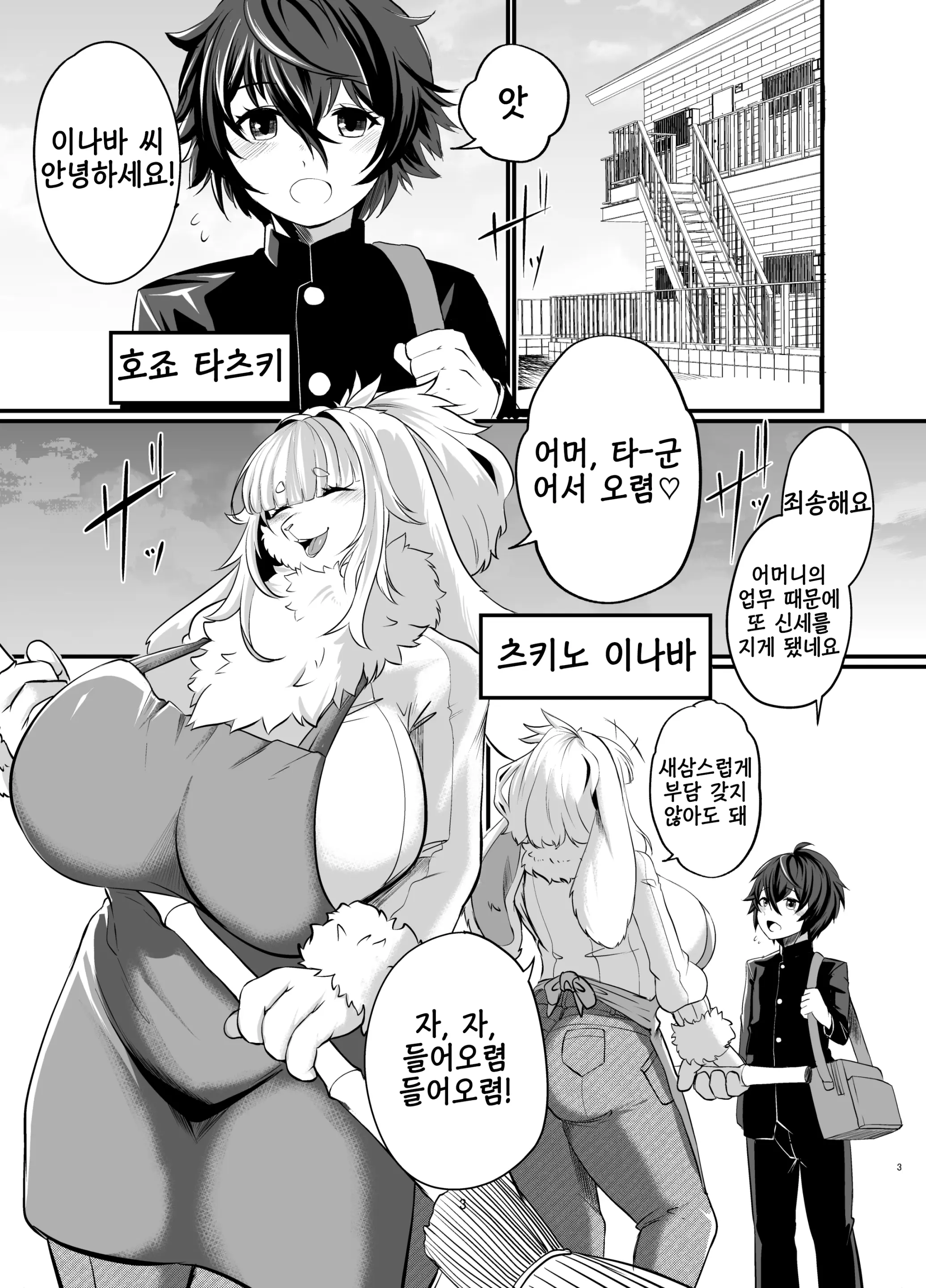 웹툰 이미지 1