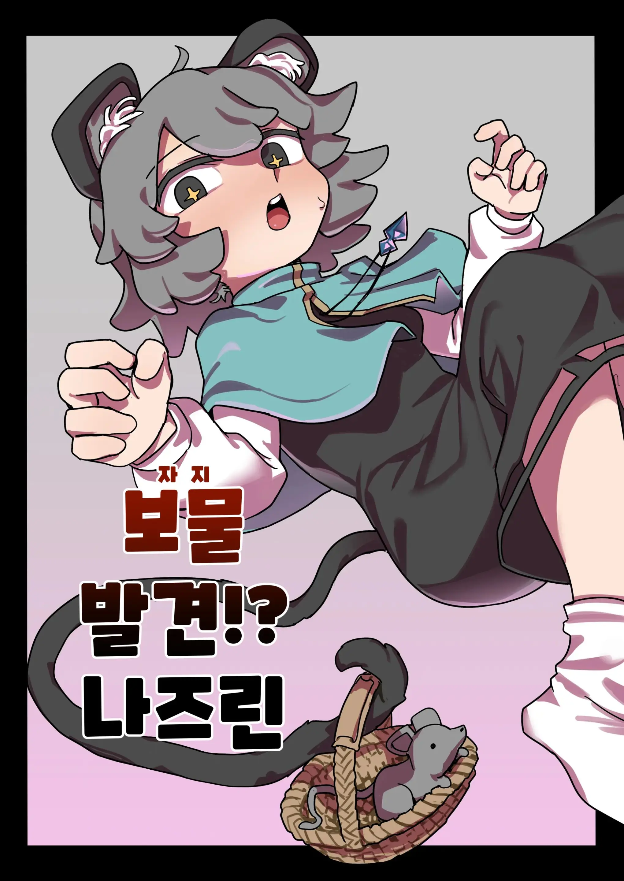 웹툰 이미지 0
